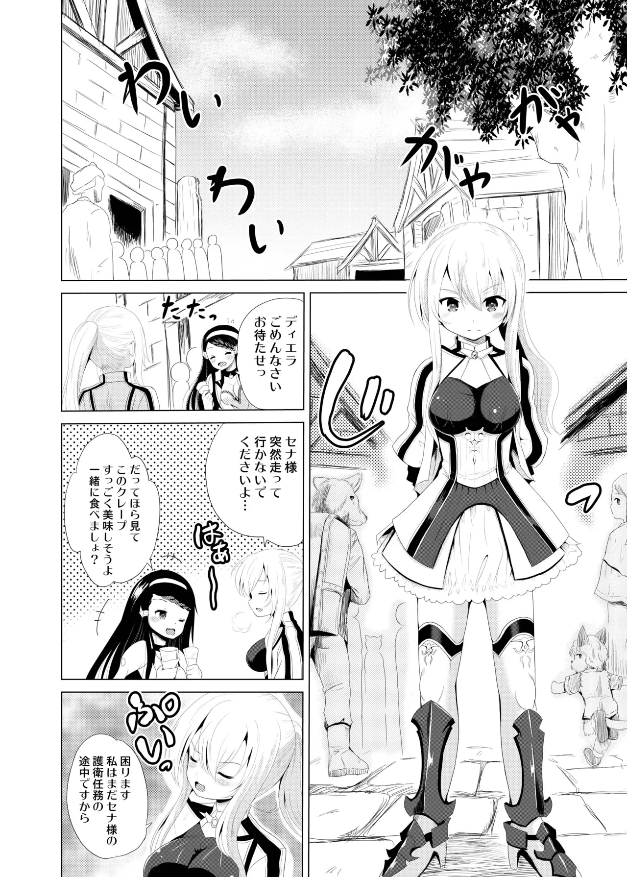 ARCANUMS32 - page3