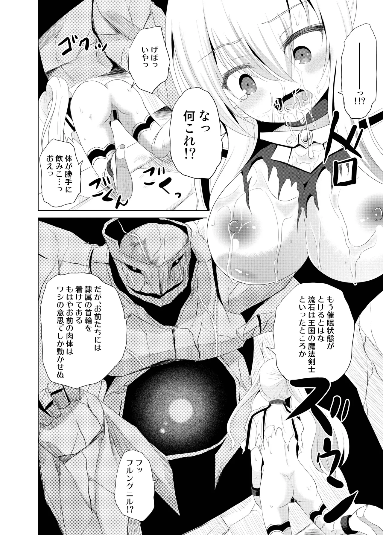 ARCANUMS32 - page7
