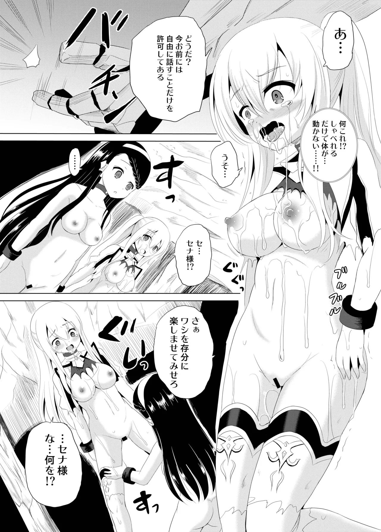 ARCANUMS32 - page8