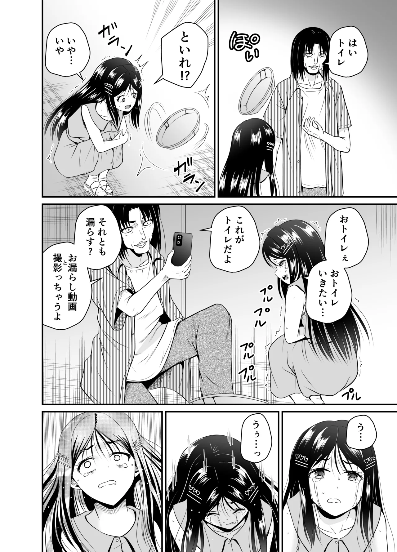 ARCANUMS35 監禁凌辱倶楽部たから - page10