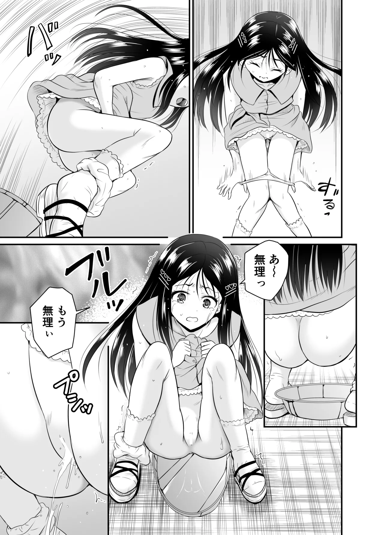 ARCANUMS35 監禁凌辱倶楽部たから - page11