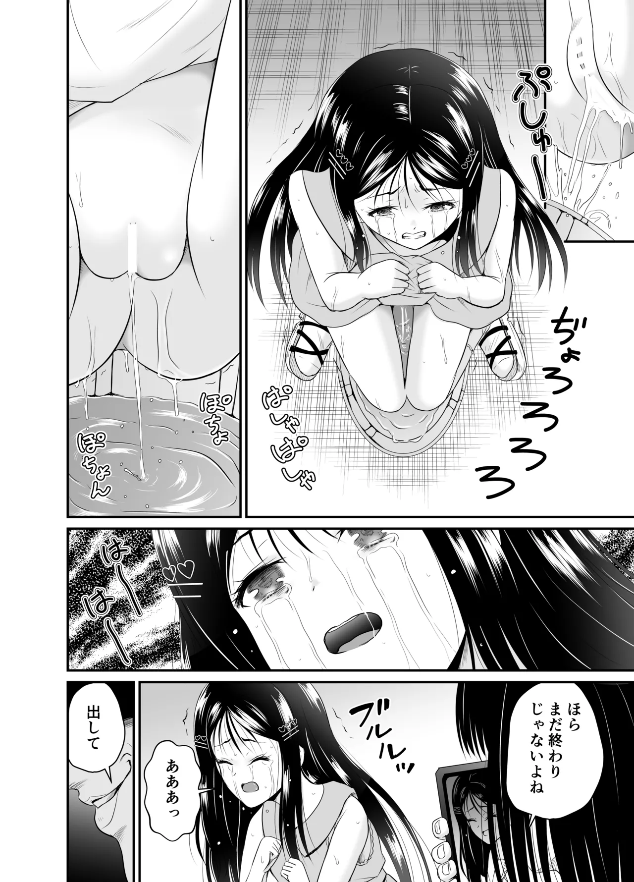 ARCANUMS35 監禁凌辱倶楽部たから - page12