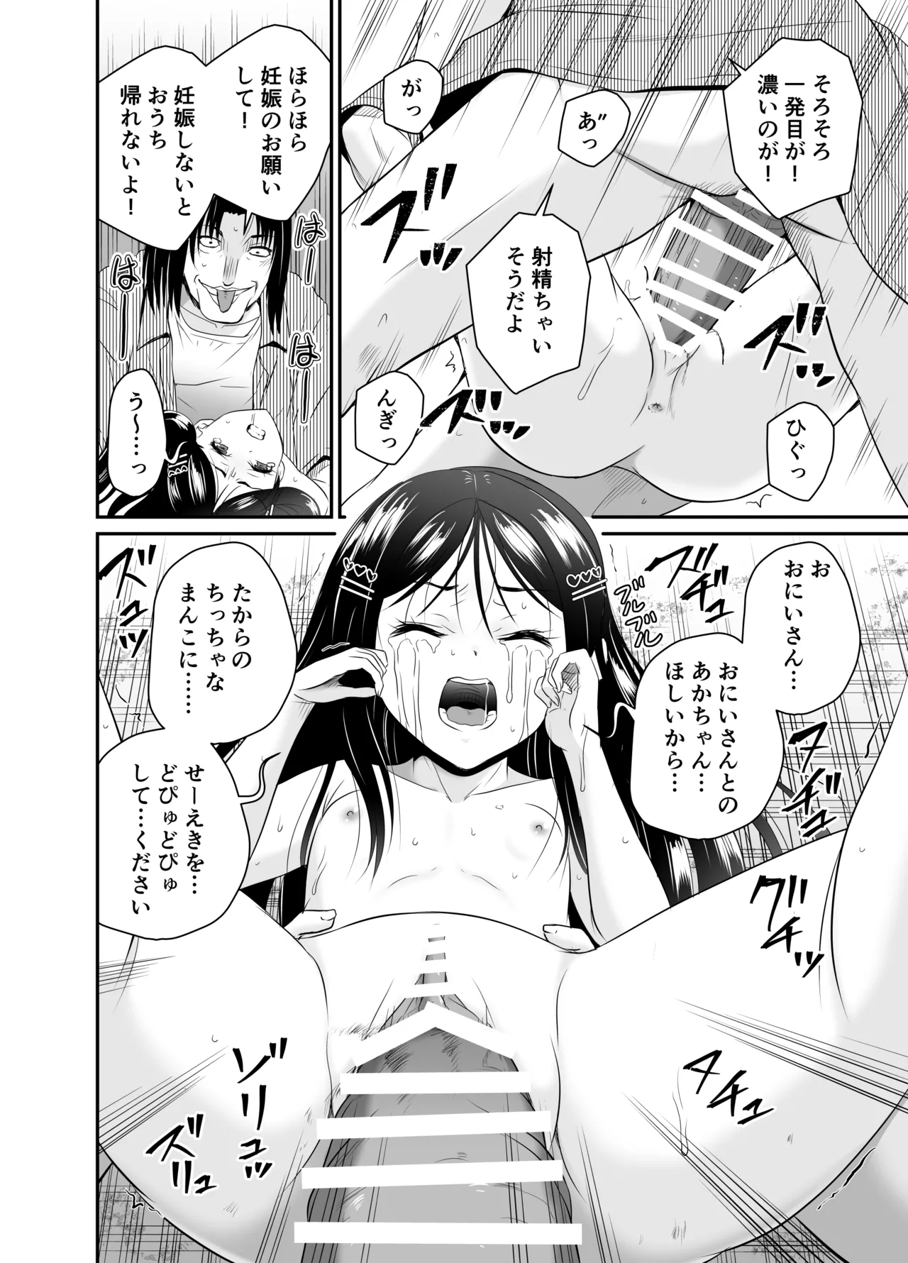 ARCANUMS35 監禁凌辱倶楽部たから - page20