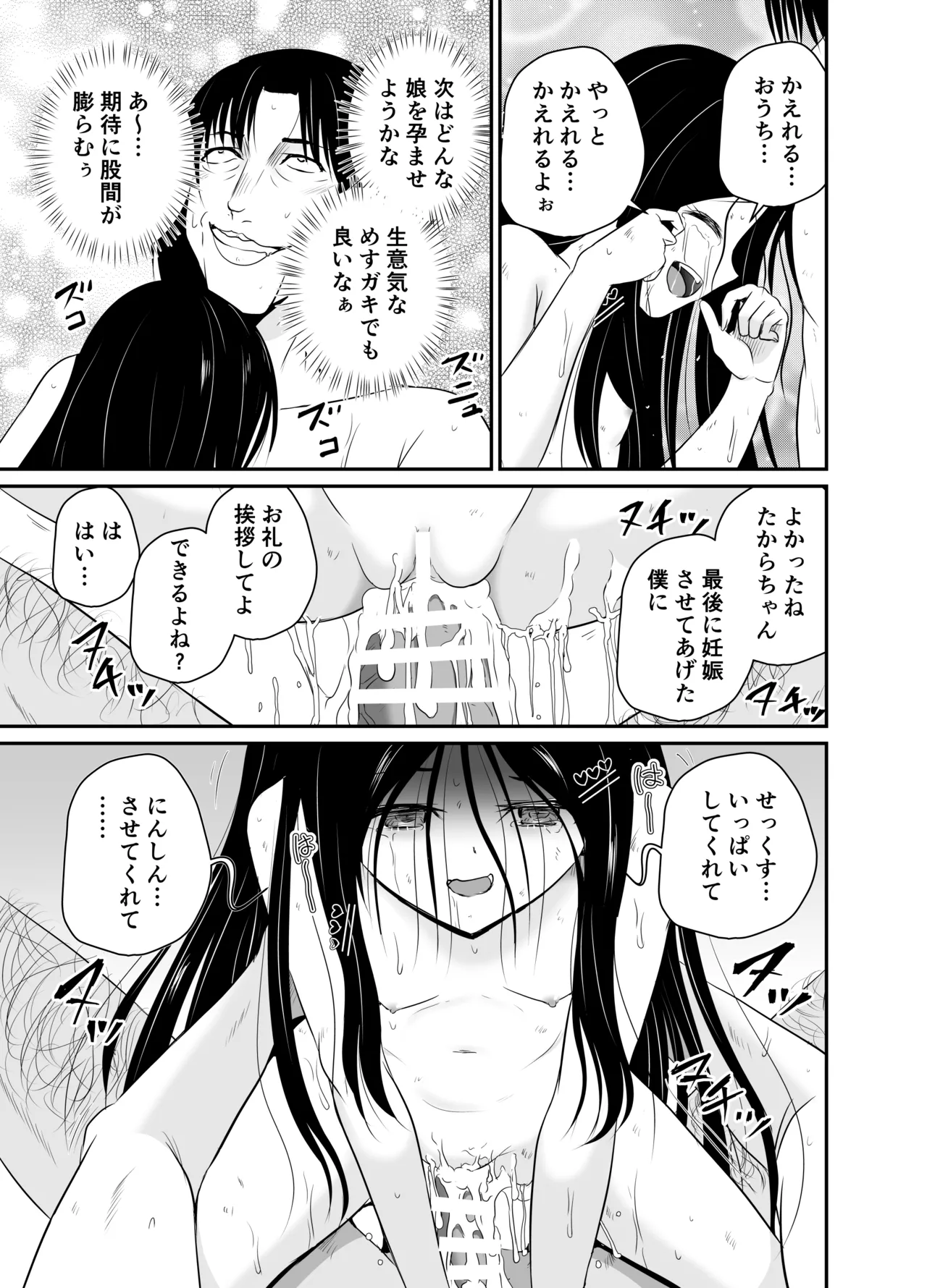 ARCANUMS35 監禁凌辱倶楽部たから - page23
