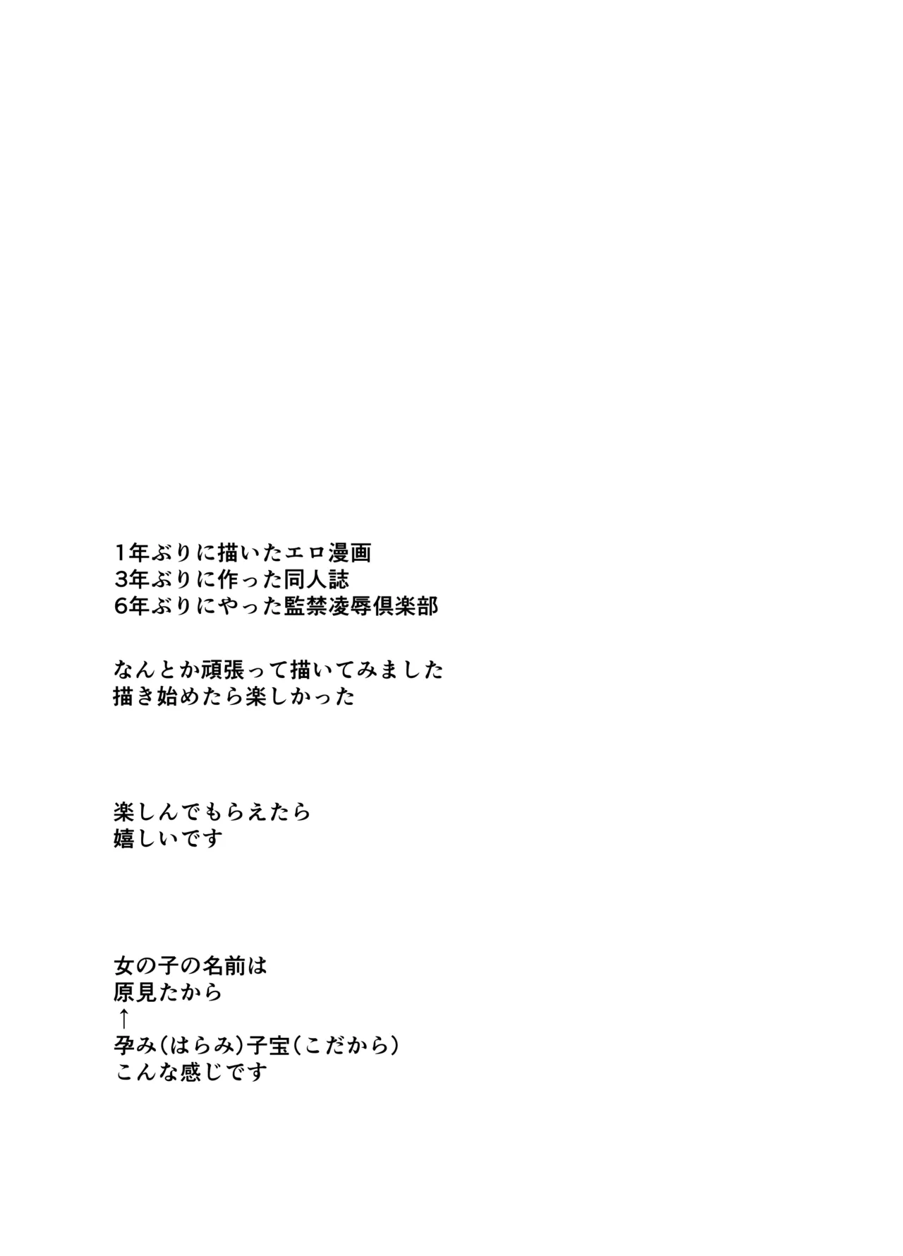 ARCANUMS35 監禁凌辱倶楽部たから - page25