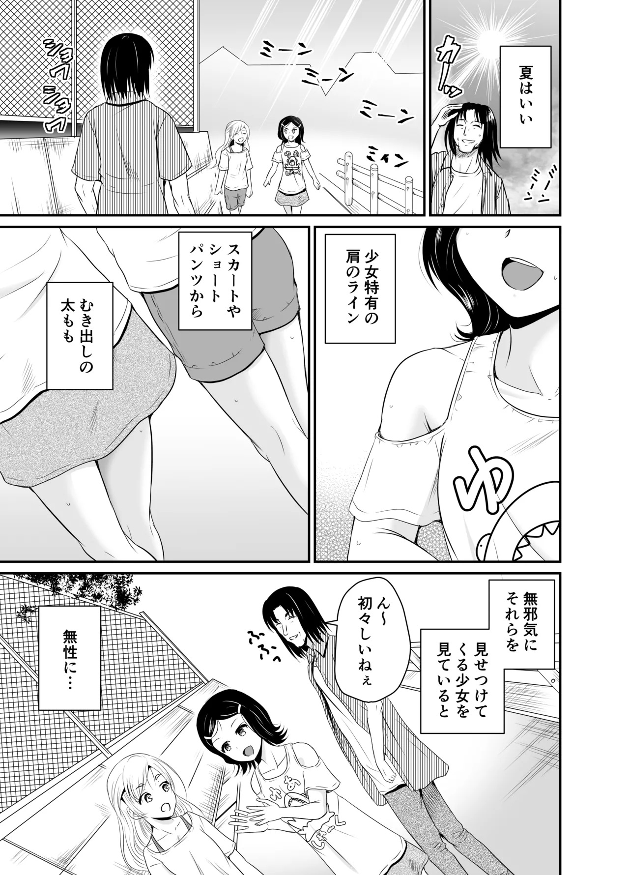 ARCANUMS35 監禁凌辱倶楽部たから - page3