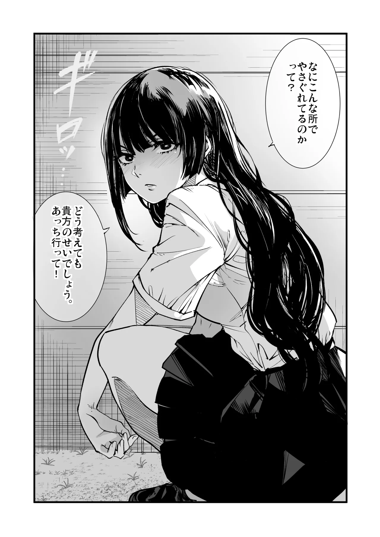 梅本制作委員会総集編 - page102