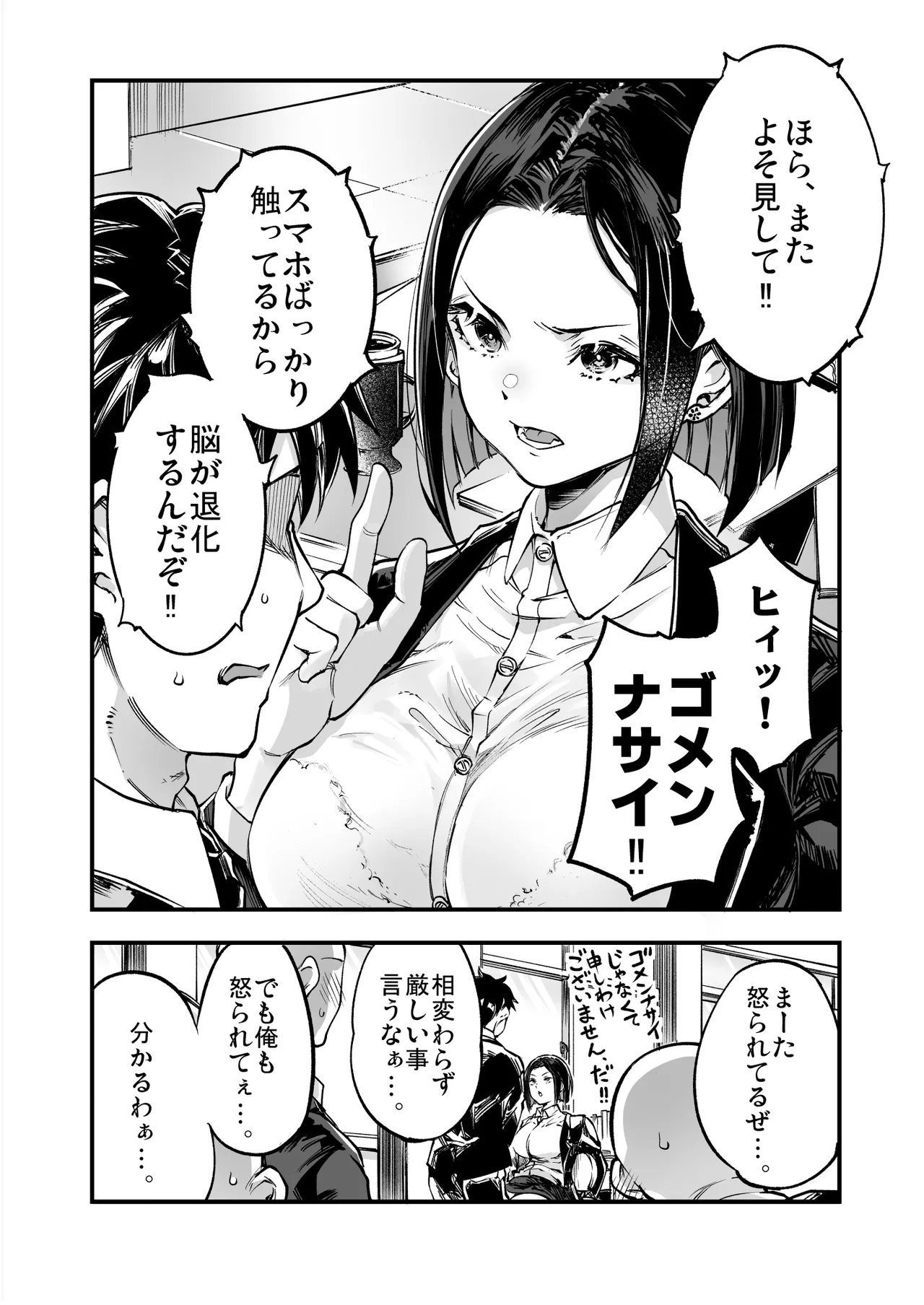 梅本制作委員会総集編 - page122