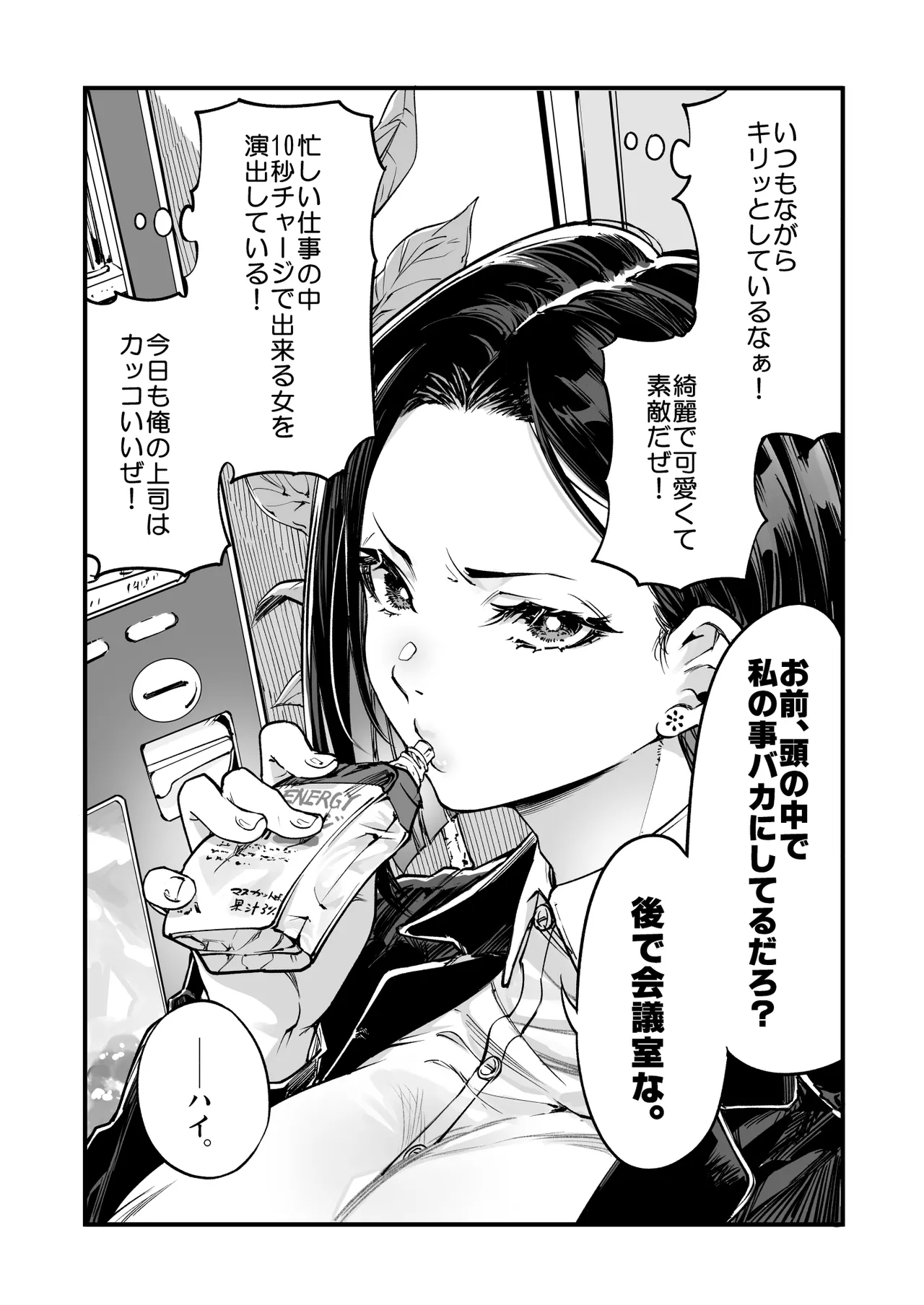 梅本制作委員会総集編 - page125