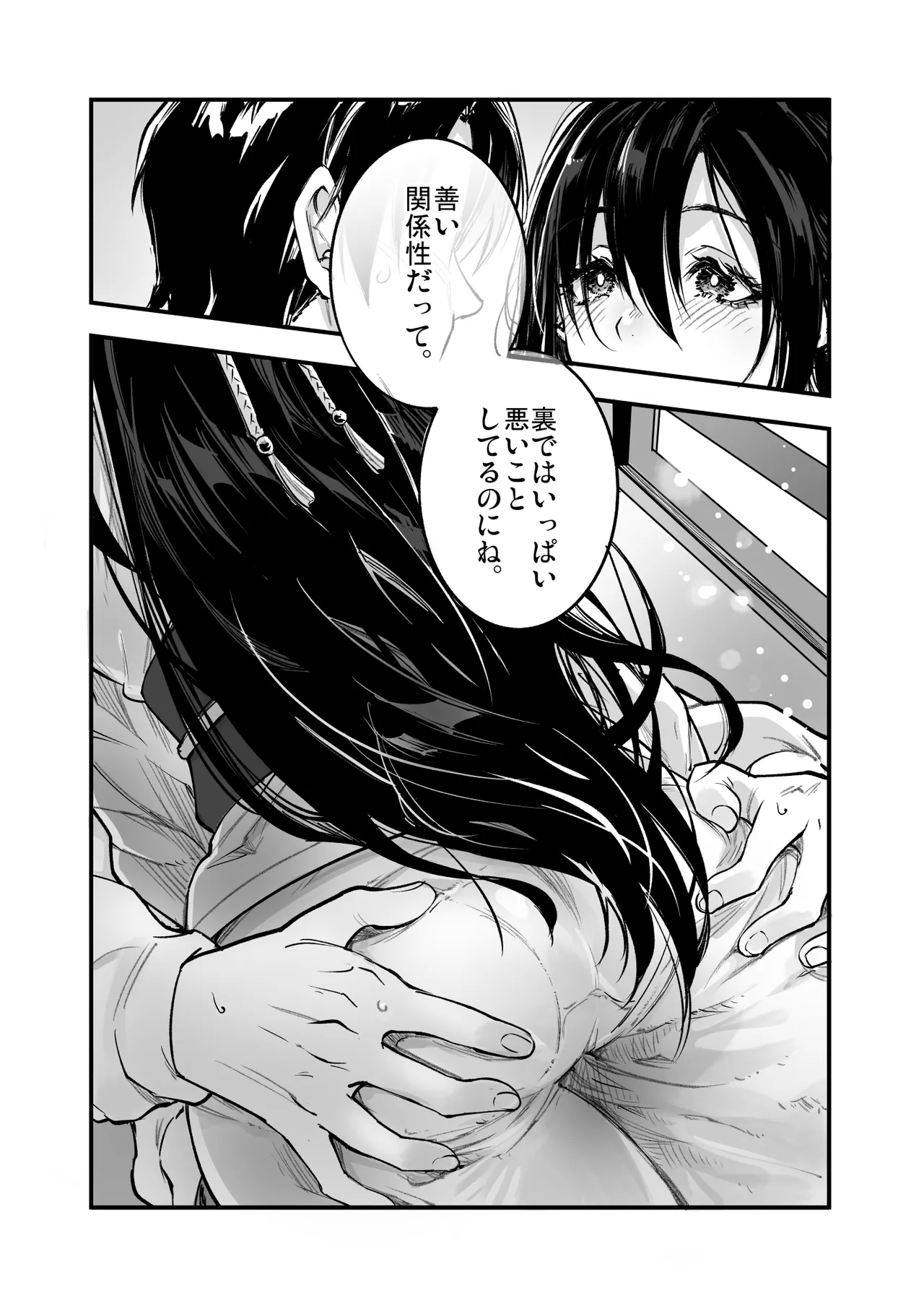 梅本制作委員会総集編 - page13