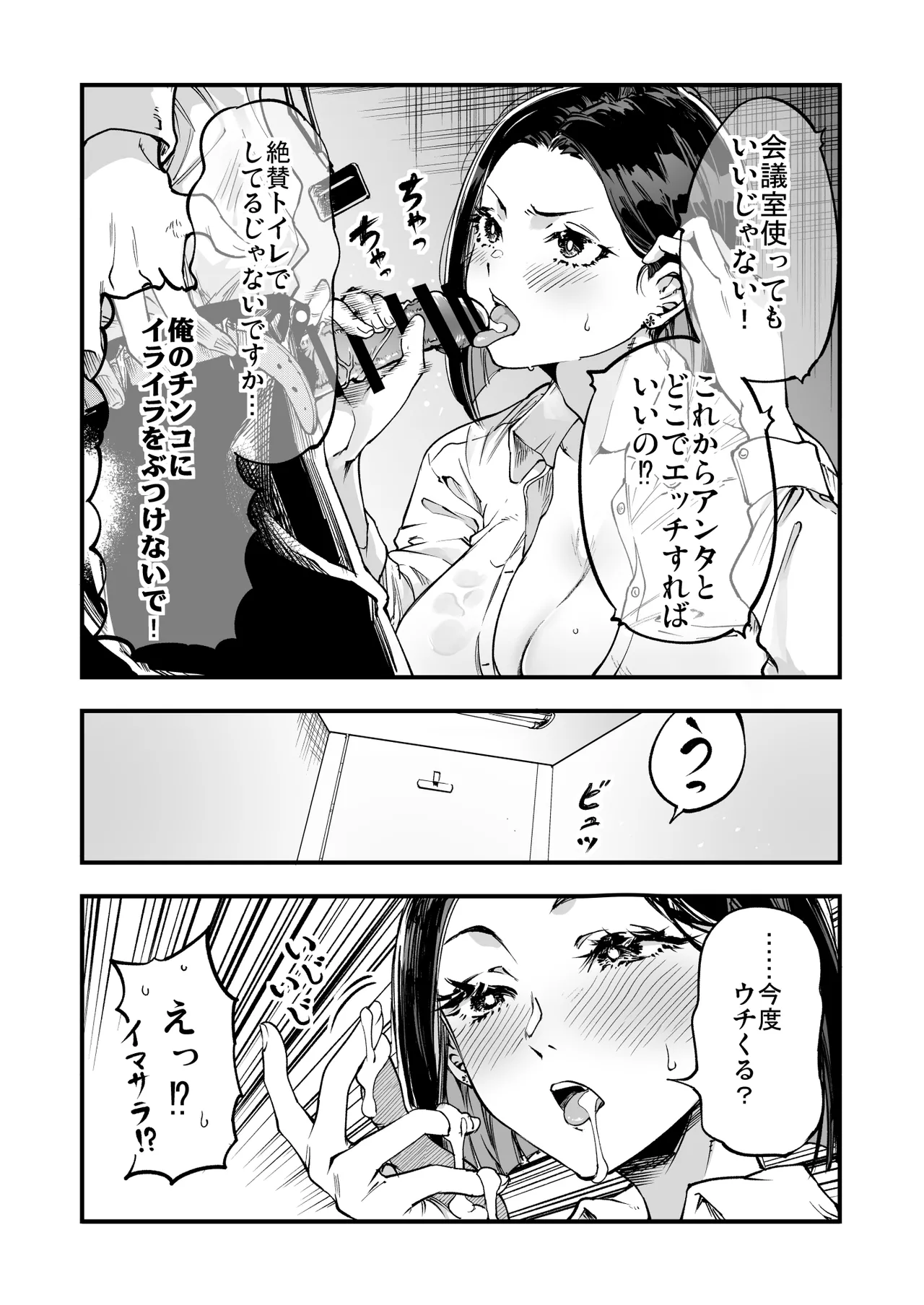 梅本制作委員会総集編 - page135