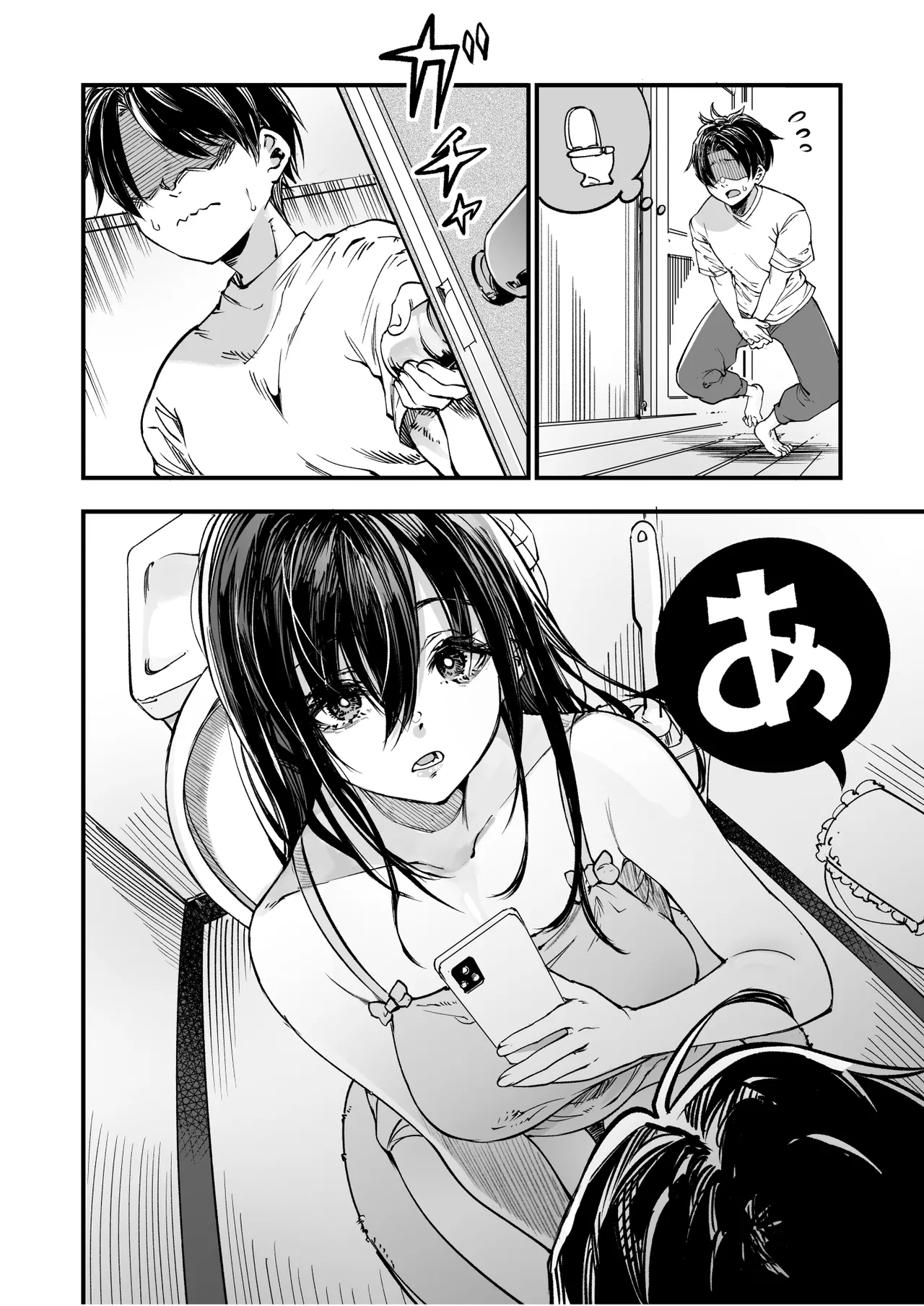 梅本制作委員会総集編 - page21