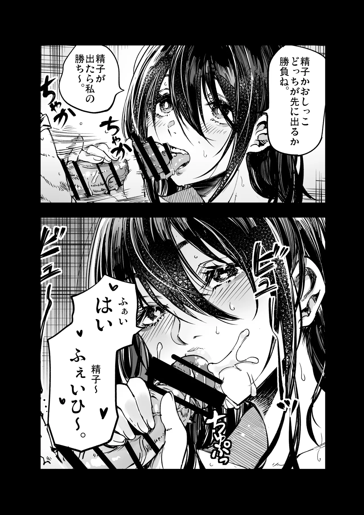 梅本制作委員会総集編 - page23