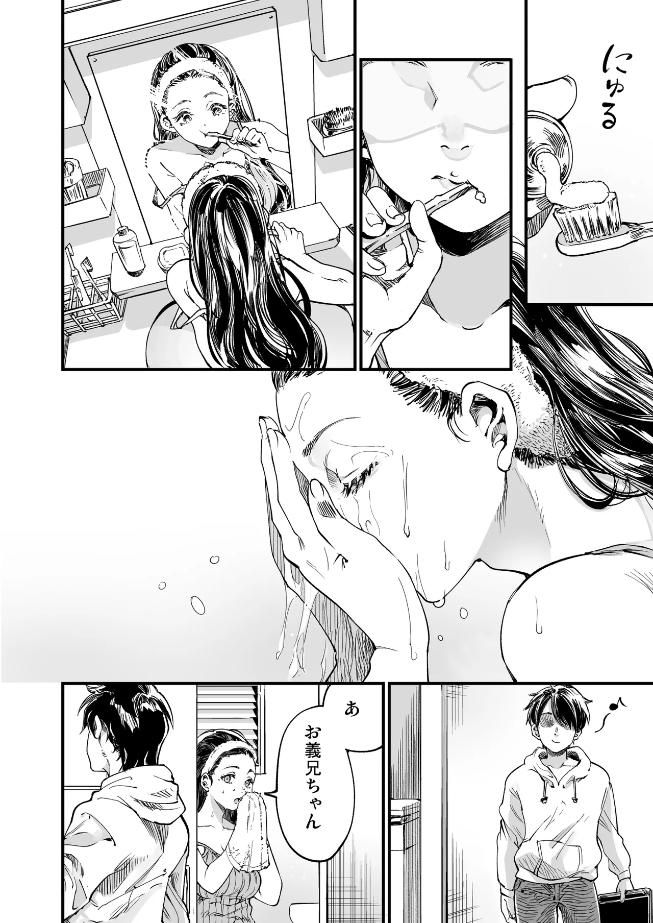 梅本制作委員会総集編 - page26