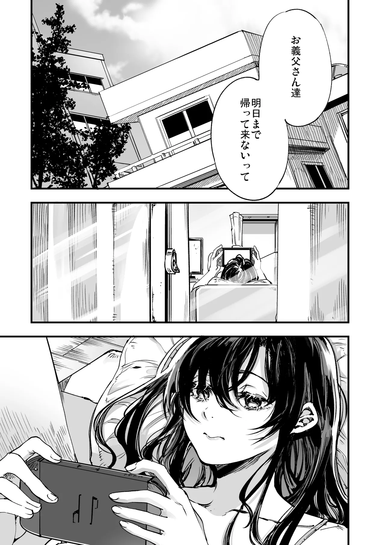 梅本制作委員会総集編 - page27