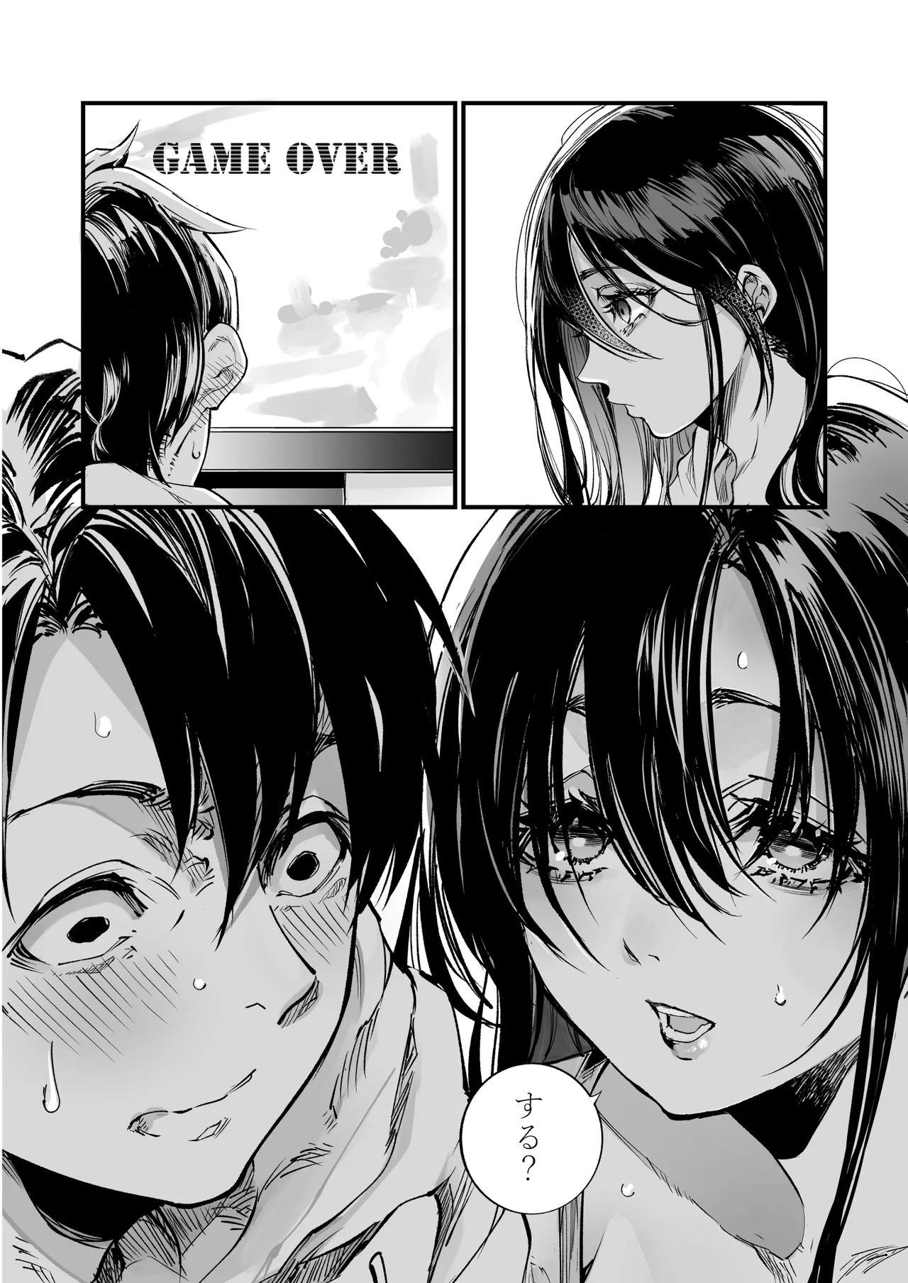 梅本制作委員会総集編 - page30