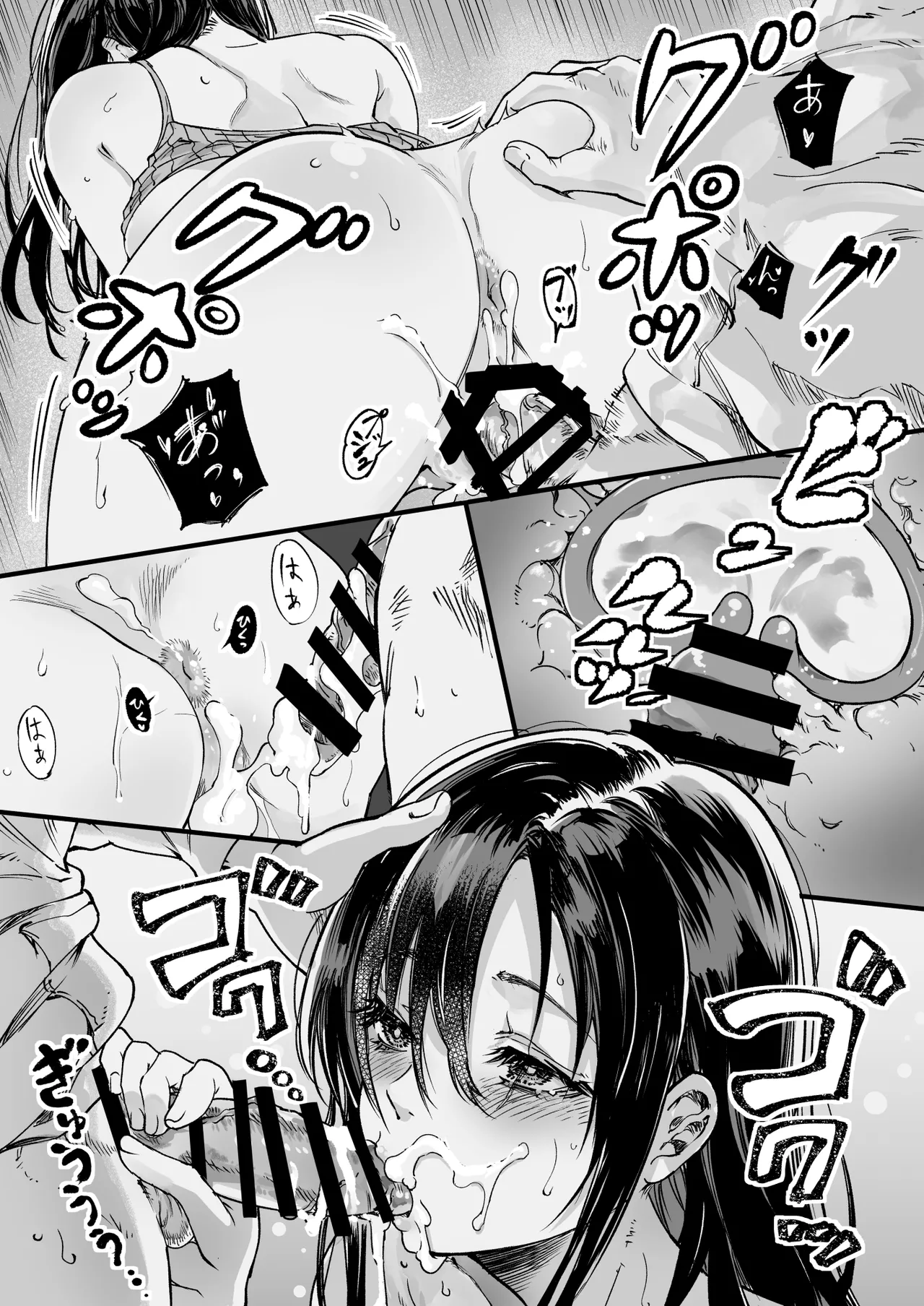 梅本制作委員会総集編 - page37