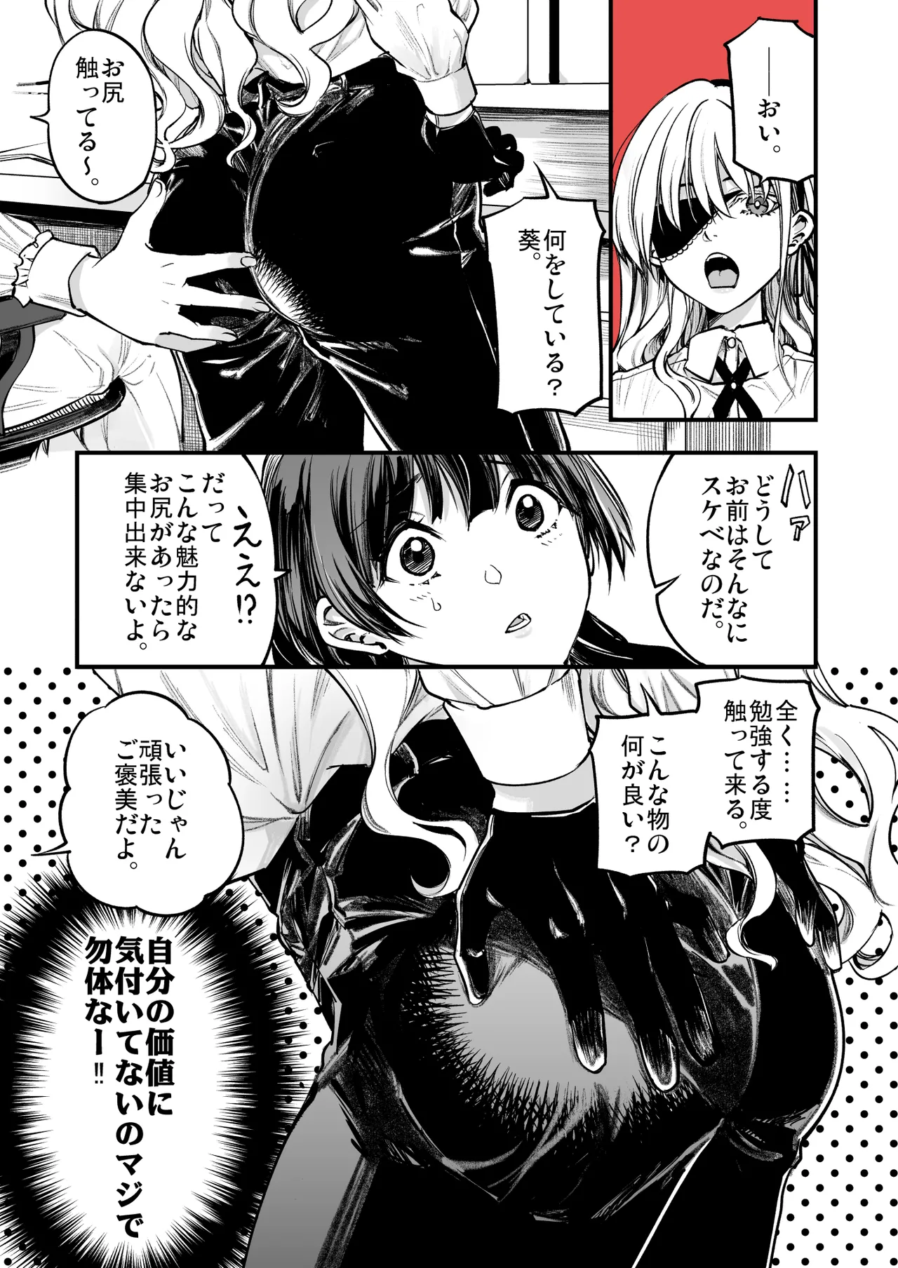 梅本制作委員会総集編 - page57