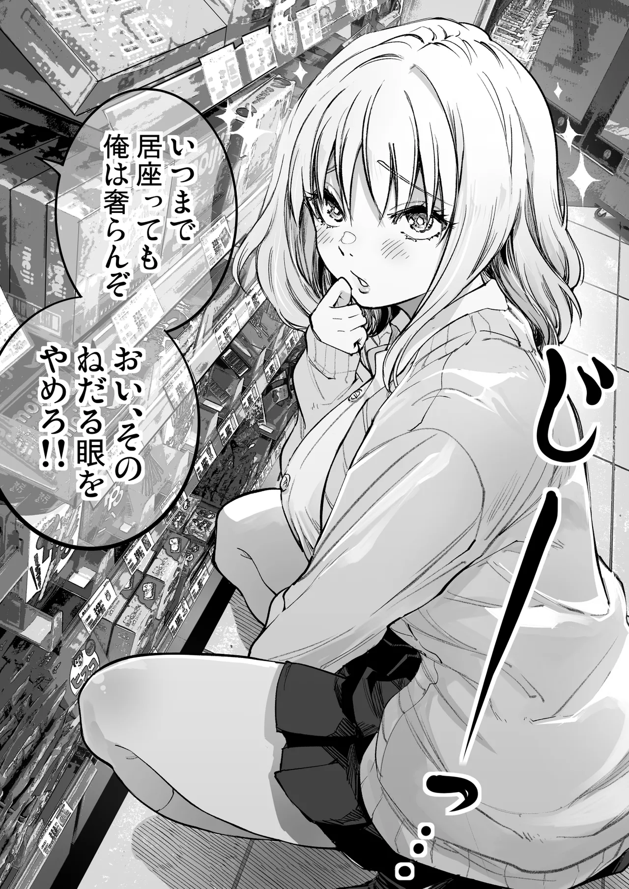 梅本制作委員会総集編 - page64