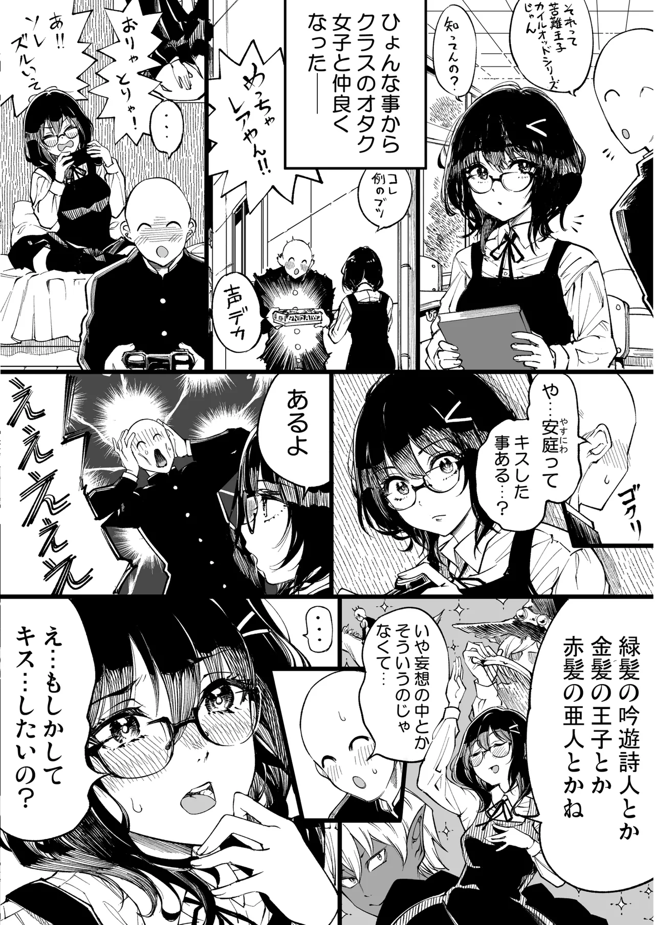 梅本制作委員会総集編 - page68