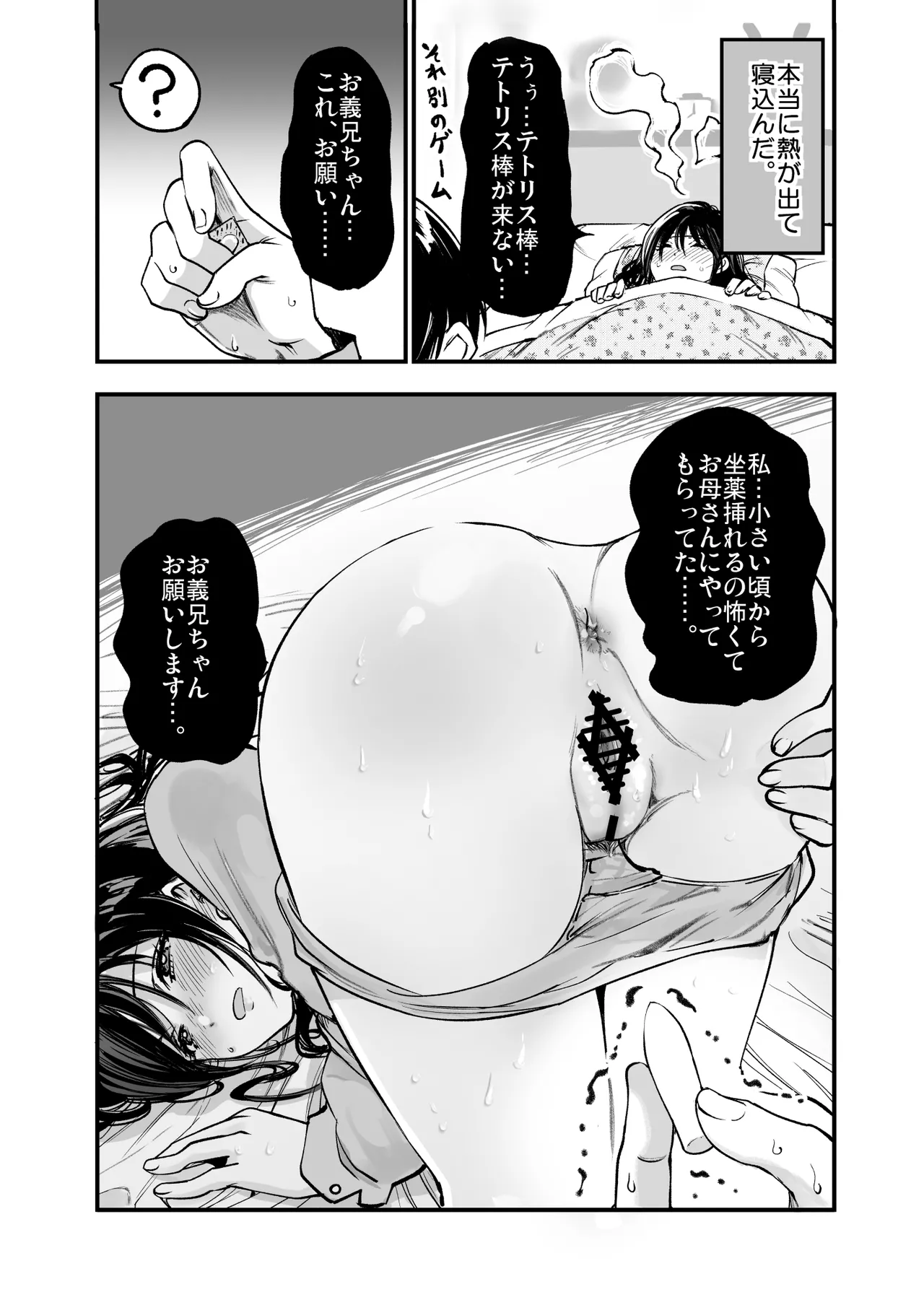 梅本制作委員会総集編 - page7
