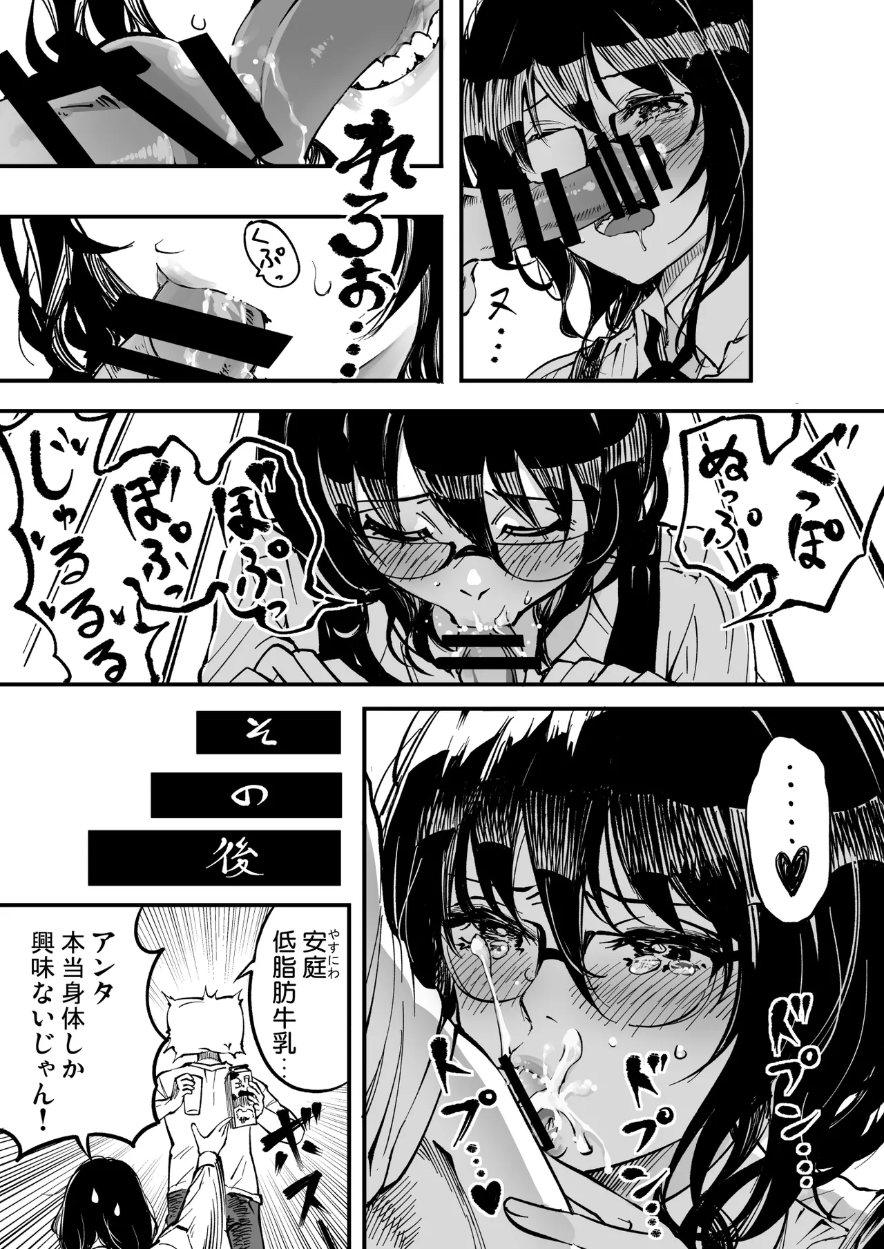 梅本制作委員会総集編 - page73