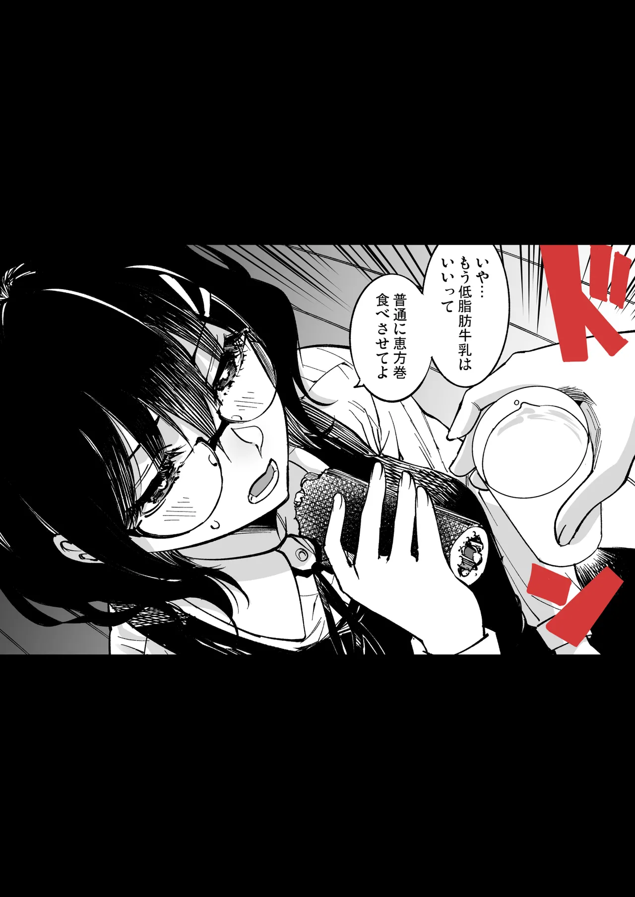 梅本制作委員会総集編 - page74