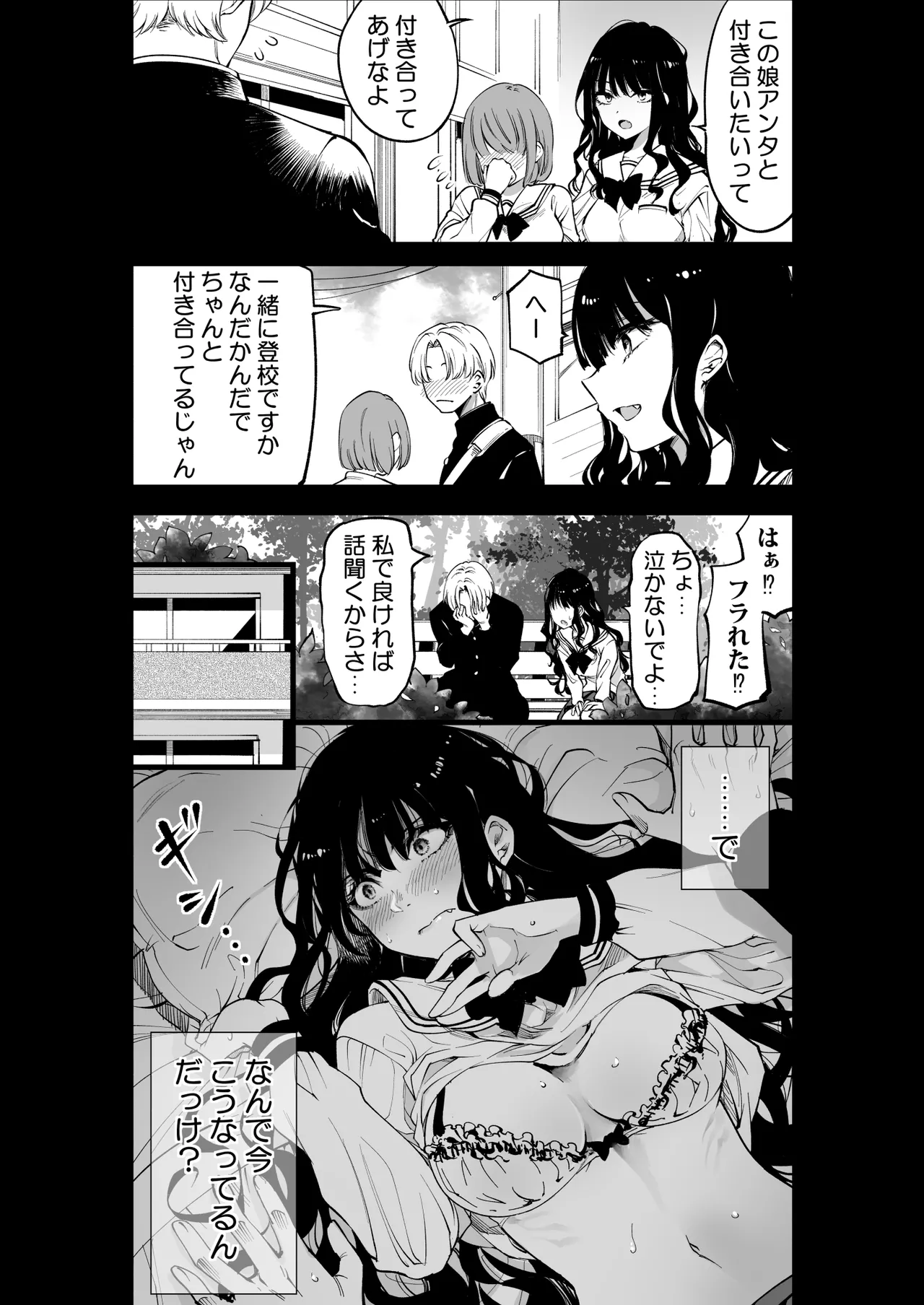 梅本制作委員会総集編 - page80