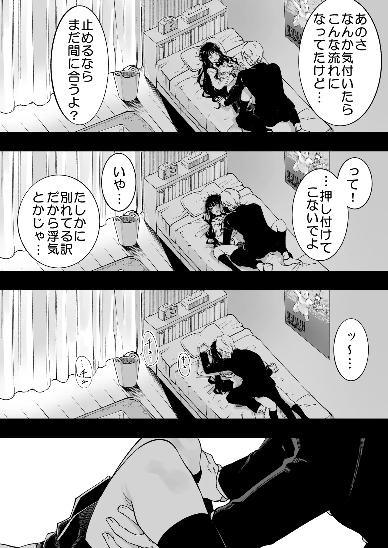 梅本制作委員会総集編 - page81