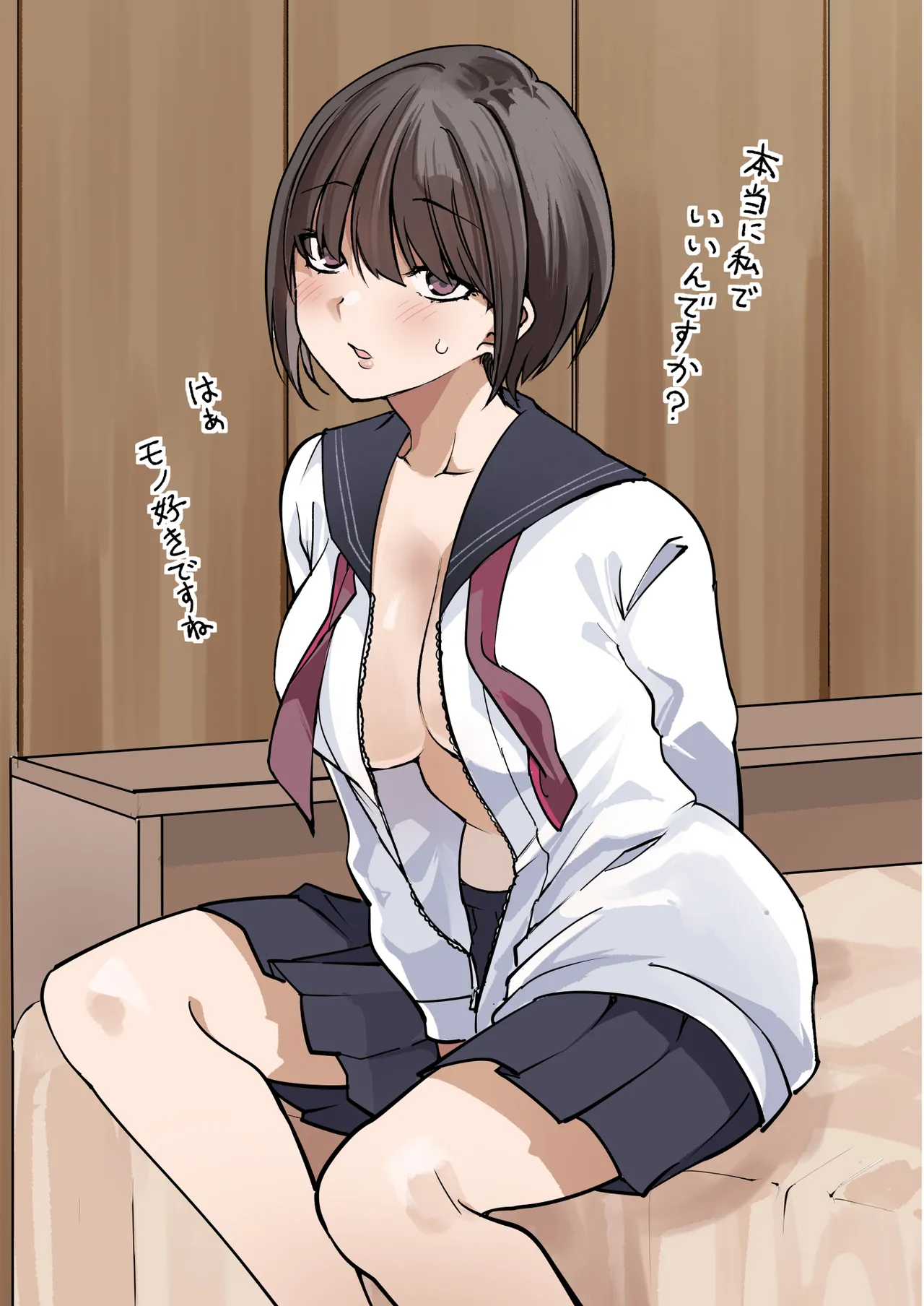 梅本制作委員会総集編 - page84