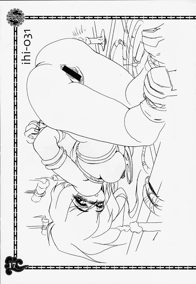 [HQ's, RINGERBELL (梶山弘)] RB WORKS (2) 蕾花～花仙宮～原画集 - page17