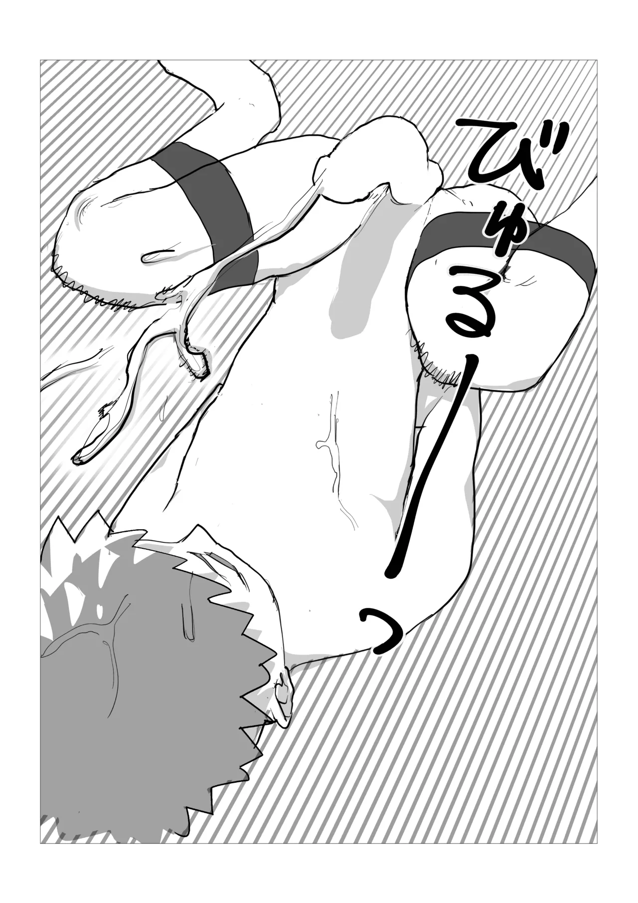 巨女サキュバスに肉ディルドにされる話 - page28