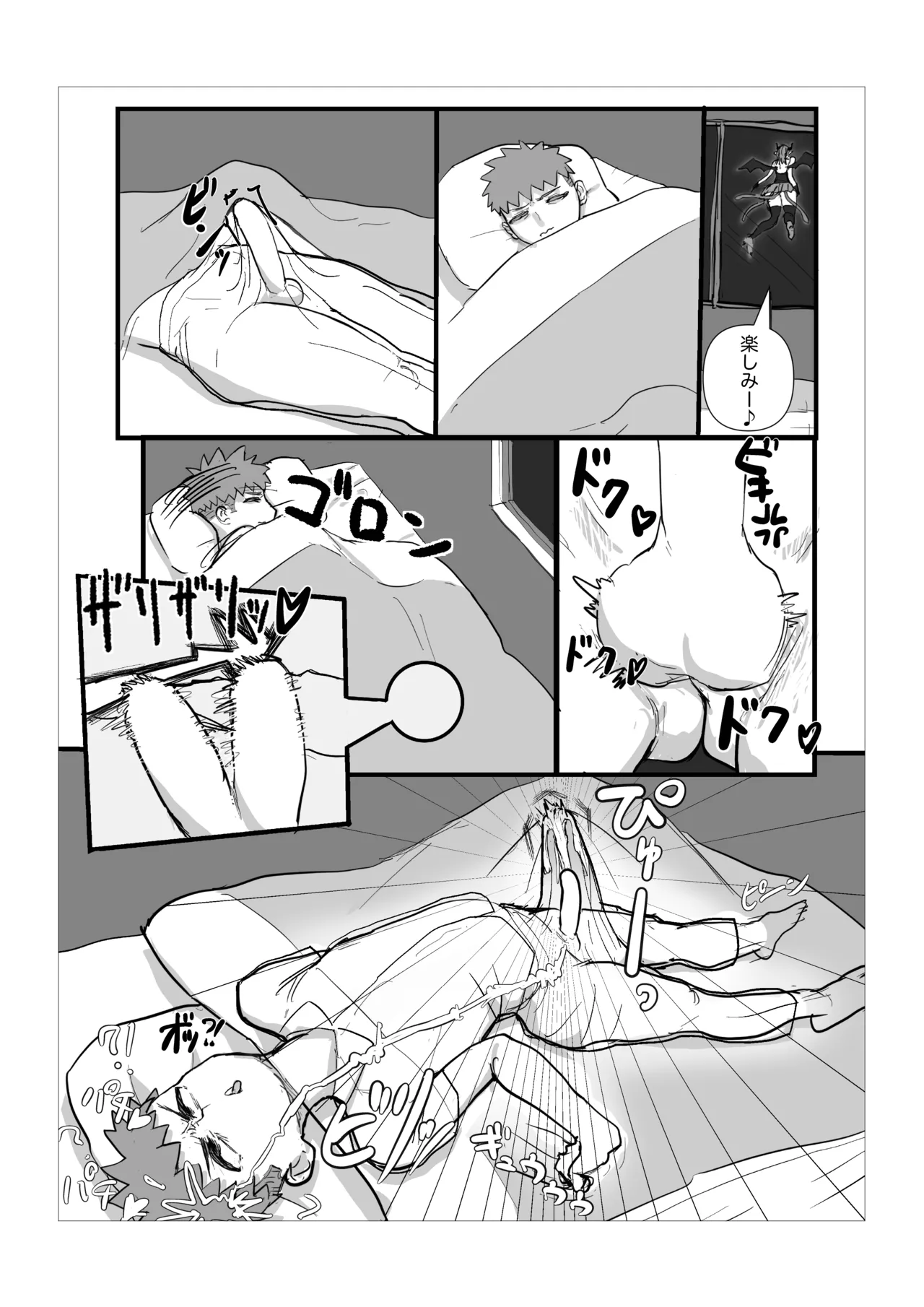 巨女サキュバスに肉ディルドにされる話 - page3