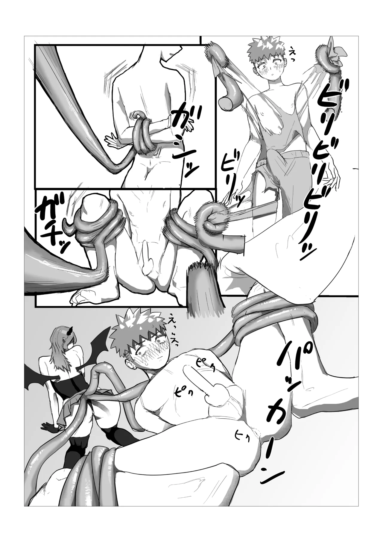 巨女サキュバスに肉ディルドにされる話 - page7