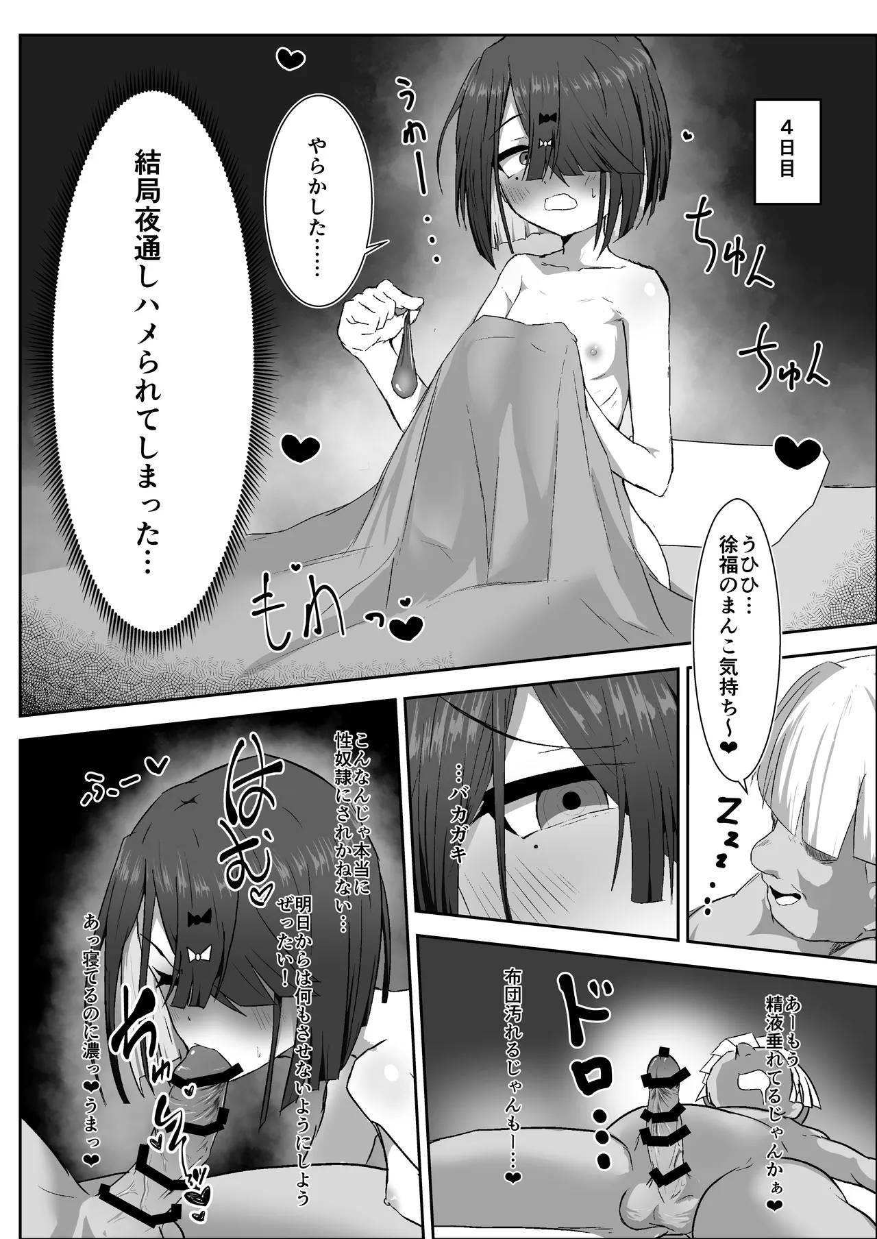 zyohuku tyan VS kuso gaki(Fate/Grand Order) - page11
