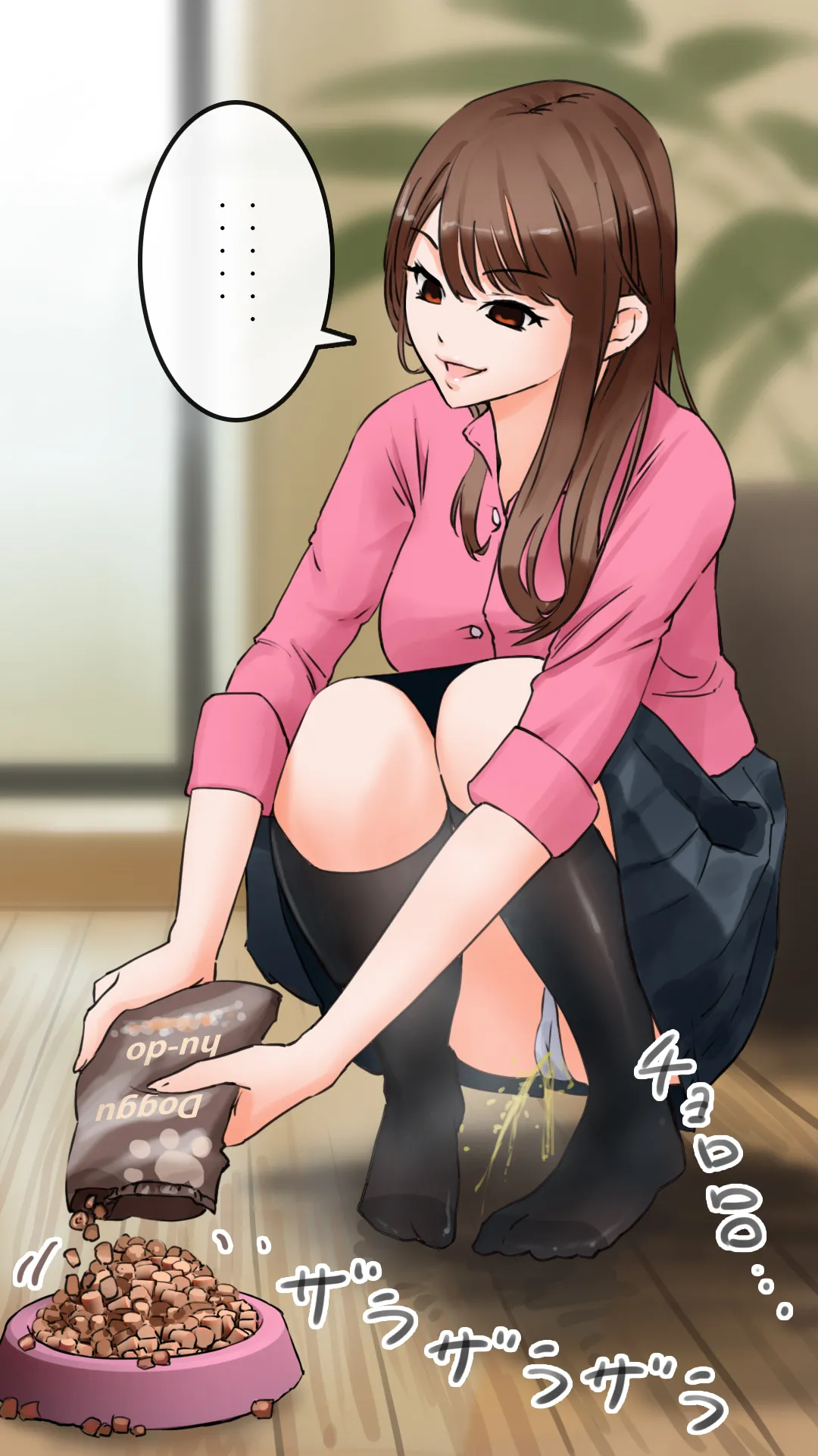 ペットにご飯をあげる時は放尿するのが普通[jpOnly] - page5