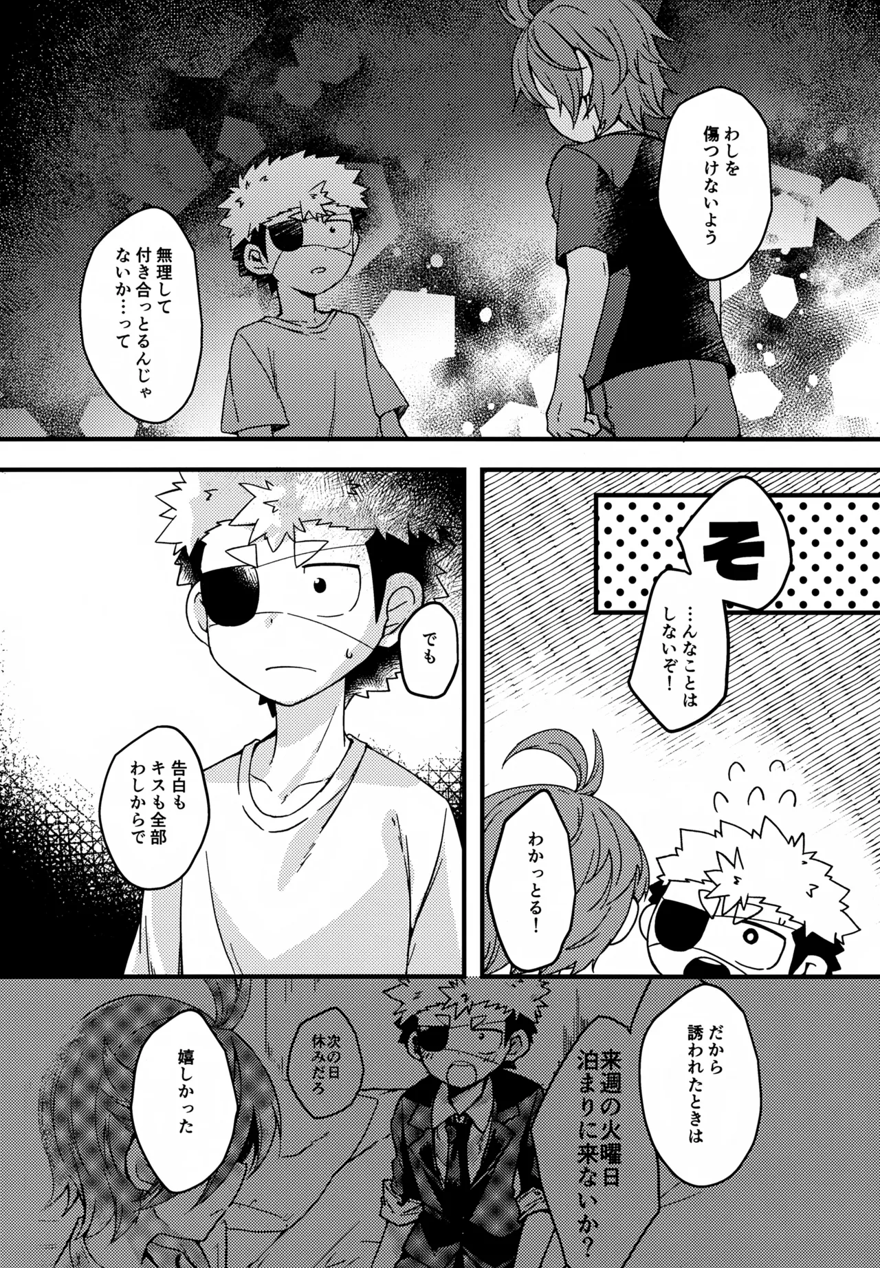 失敗したくないことだってある！(運命の巻戻士) - page14