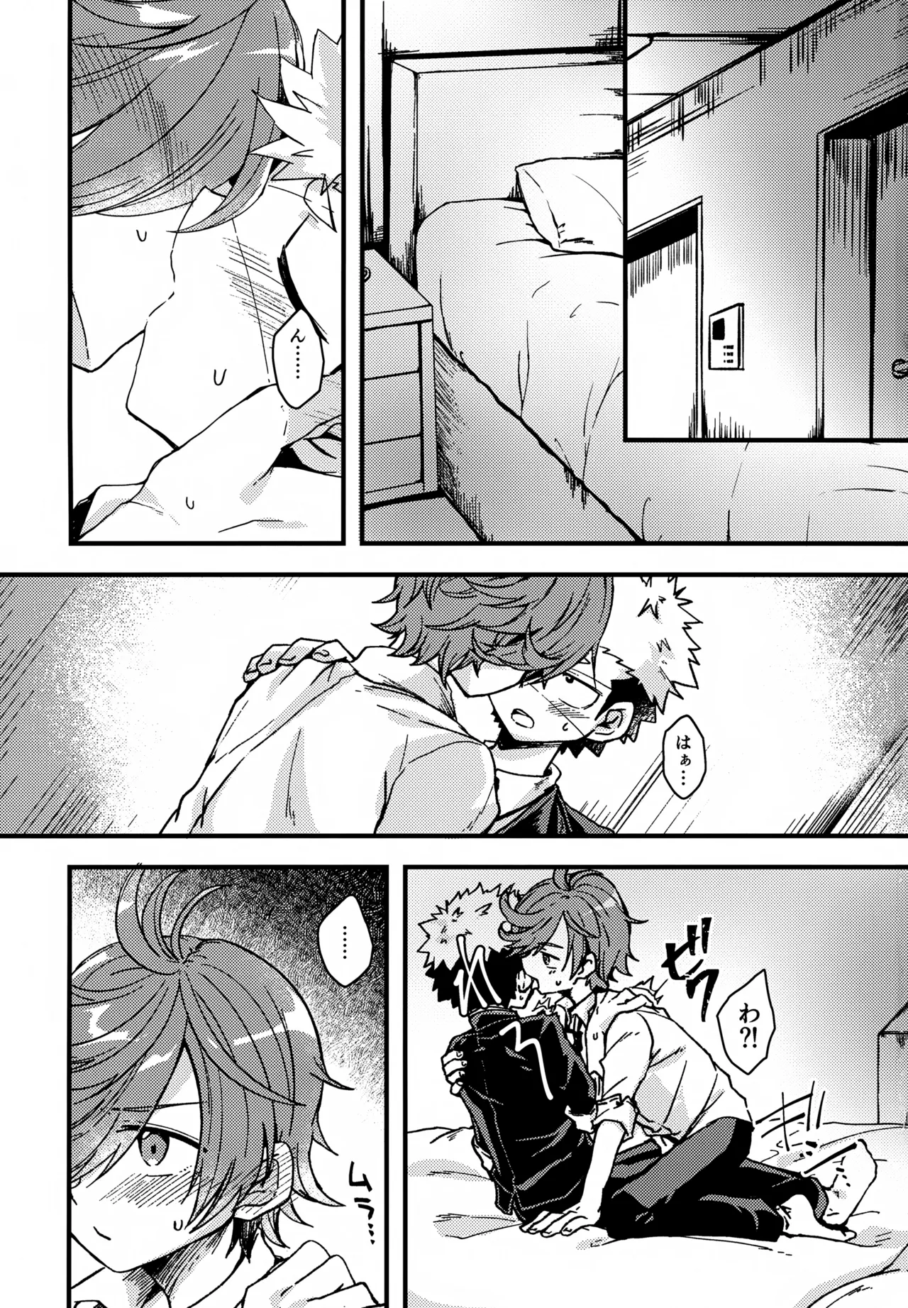 失敗したくないことだってある！(運命の巻戻士) - page2