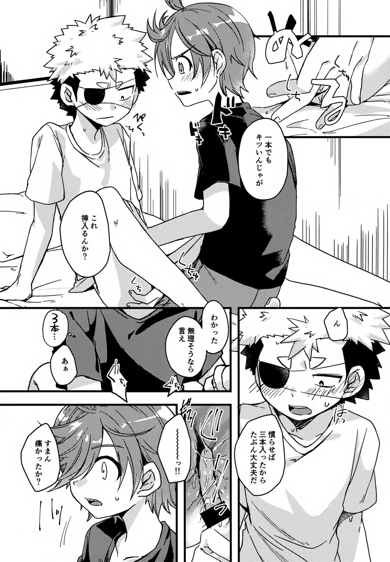 失敗したくないことだってある！(運命の巻戻士) - page20