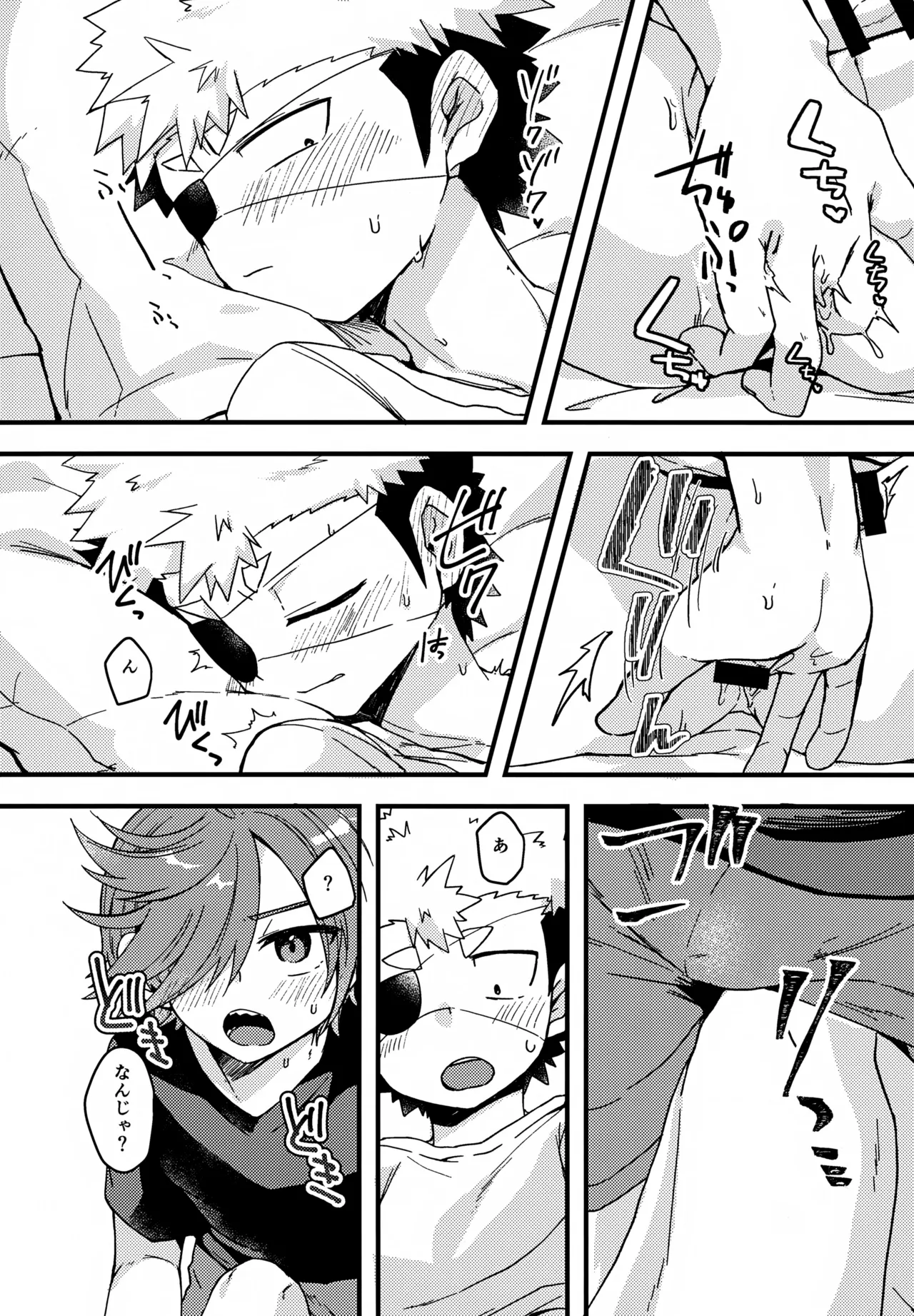 失敗したくないことだってある！(運命の巻戻士) - page22
