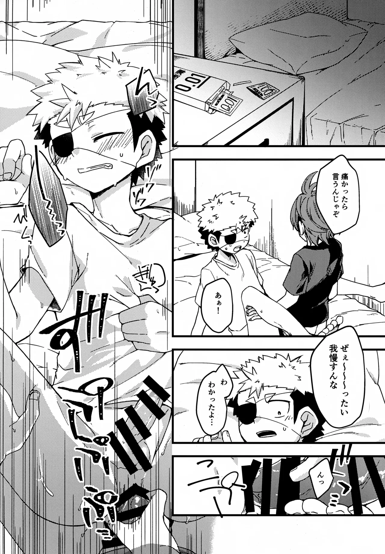 失敗したくないことだってある！(運命の巻戻士) - page25