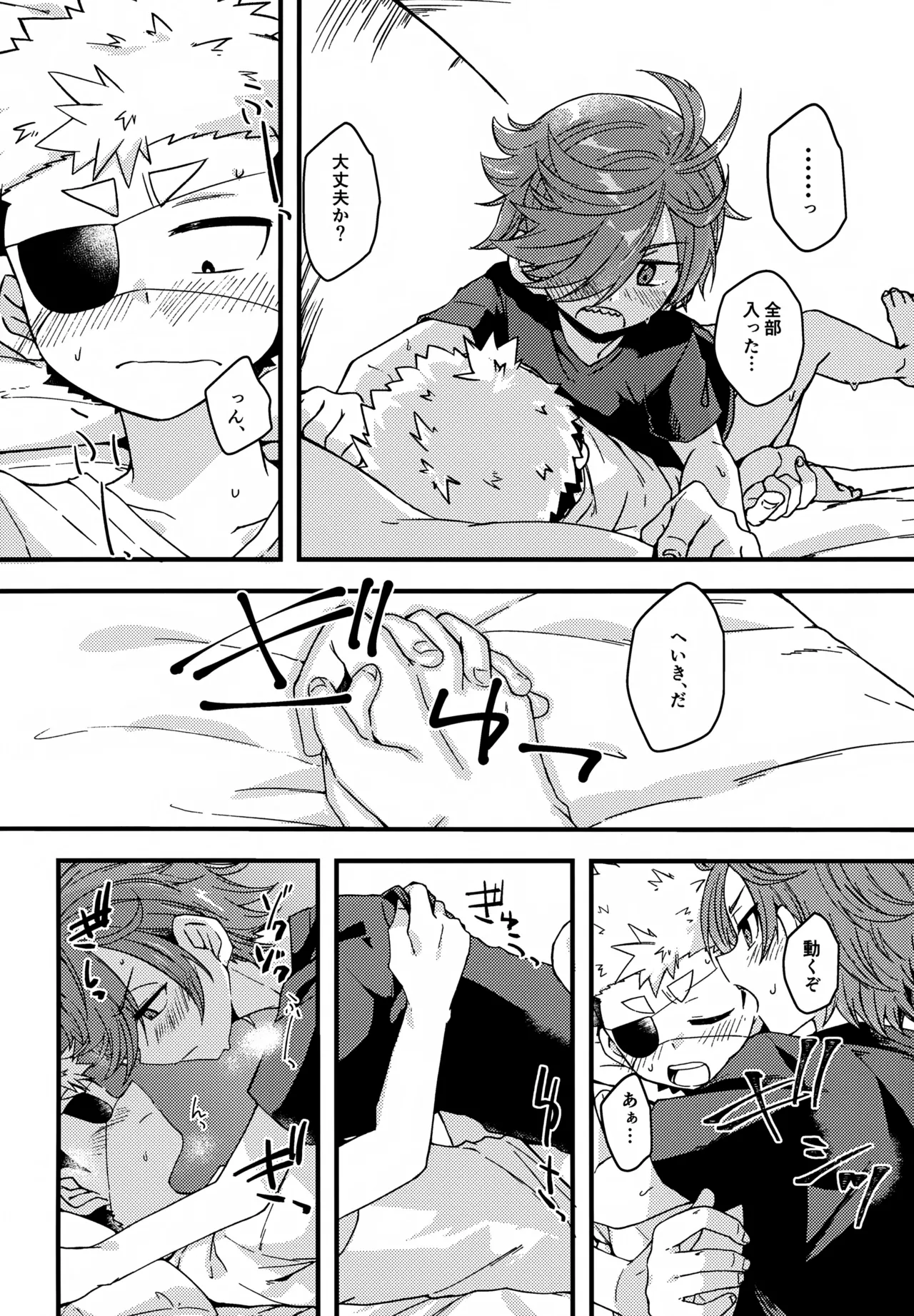 失敗したくないことだってある！(運命の巻戻士) - page27