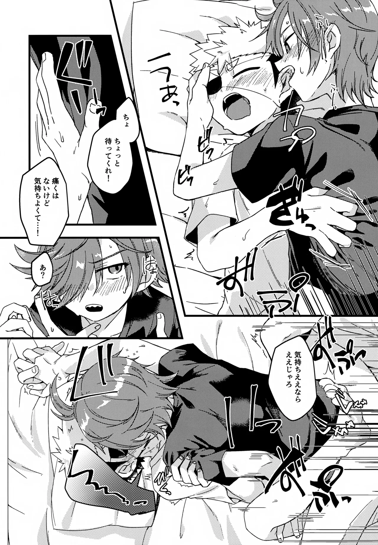 失敗したくないことだってある！(運命の巻戻士) - page28