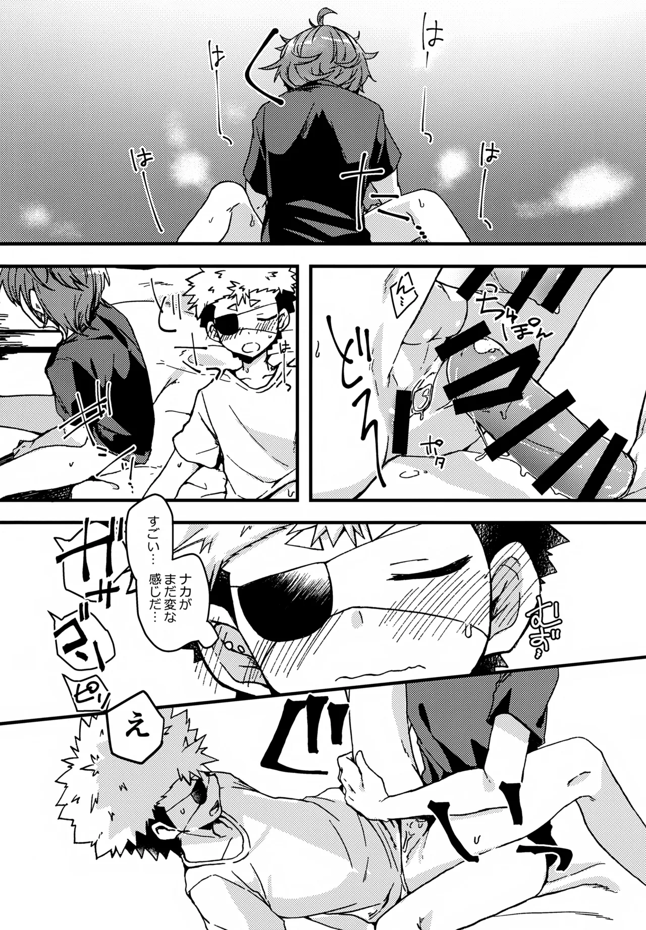 失敗したくないことだってある！(運命の巻戻士) - page30