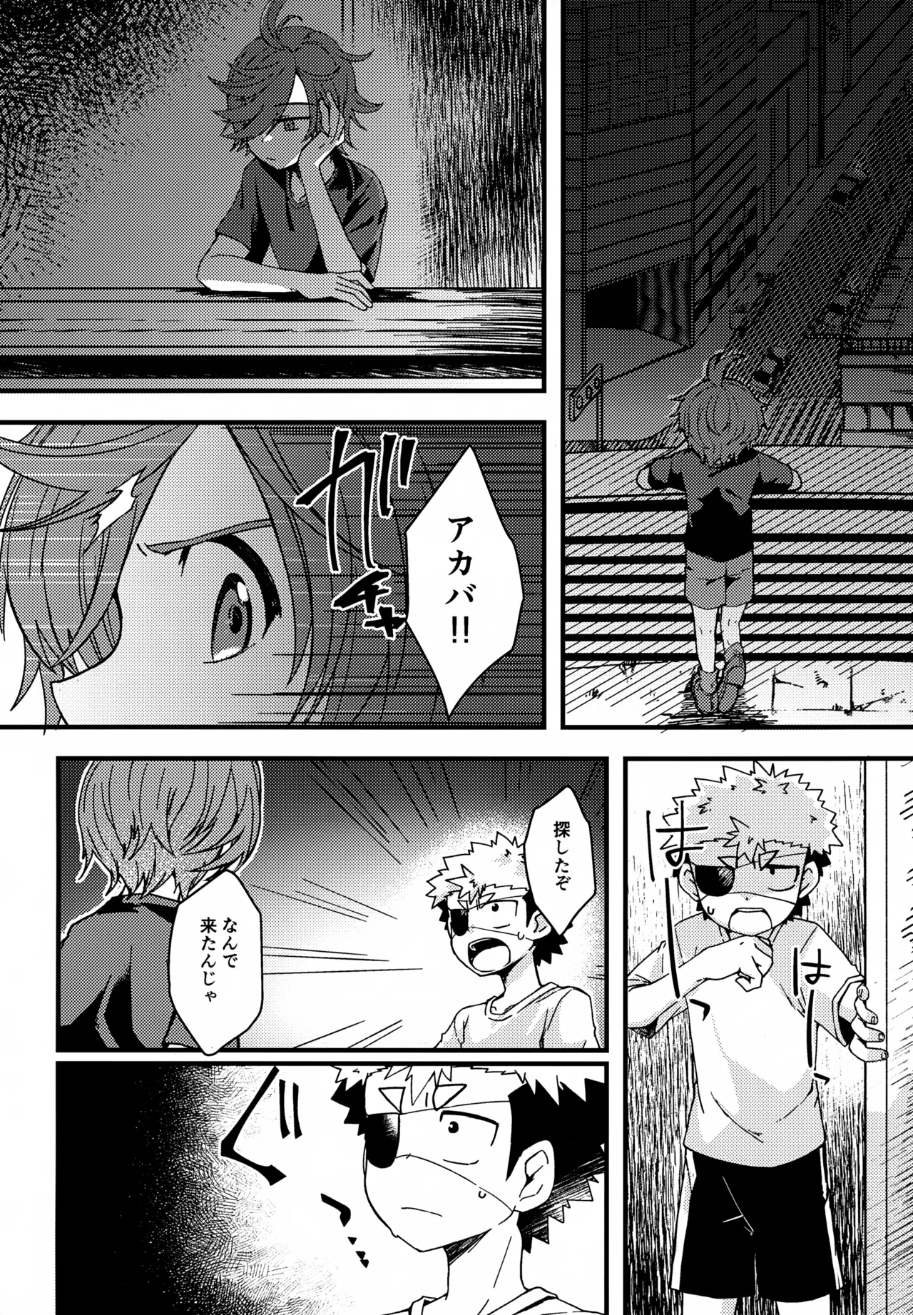 失敗したくないことだってある！(運命の巻戻士) - page9