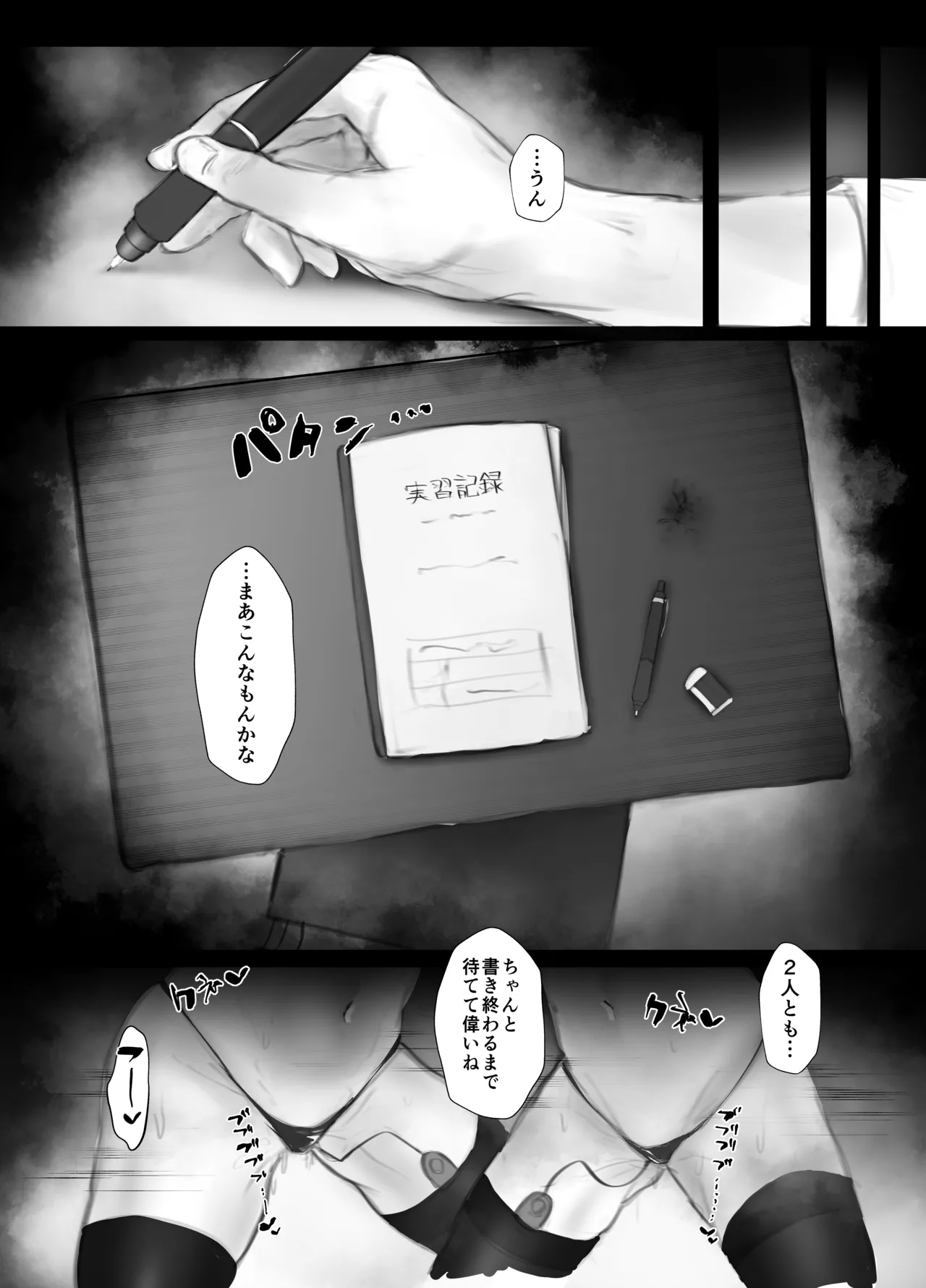 マゾ躾 - page33