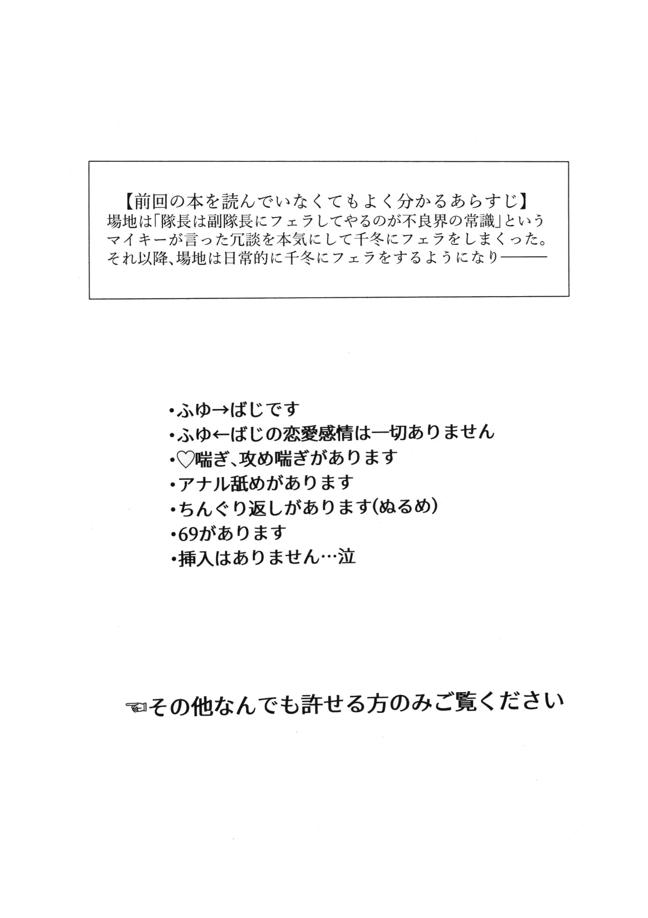 副隊長のおつとめ - page4