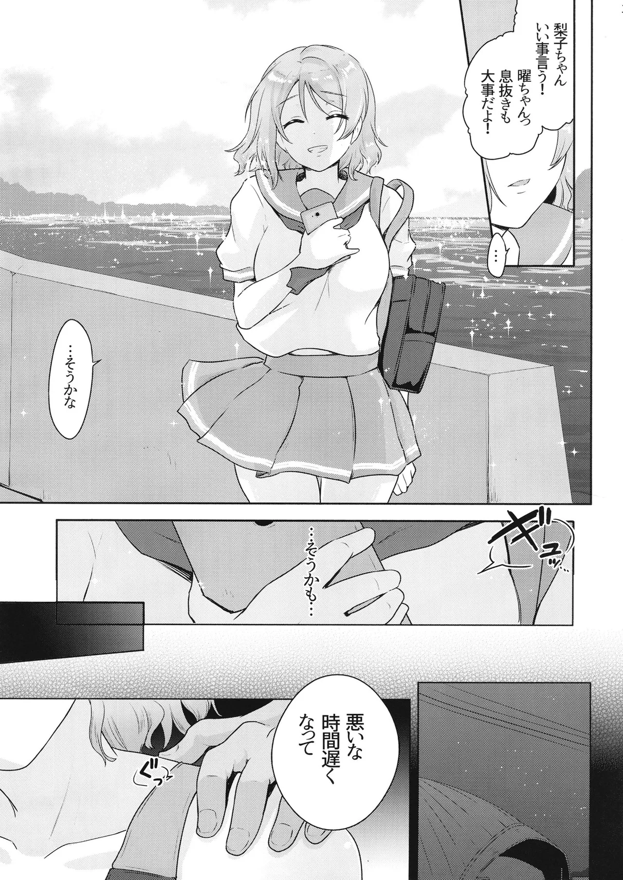 ヨウ専用マッサージ施術 - page10