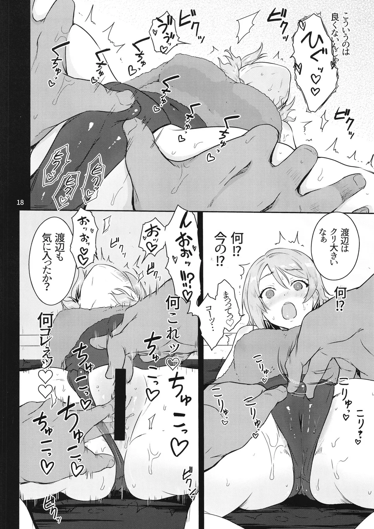 ヨウ専用マッサージ施術 - page17