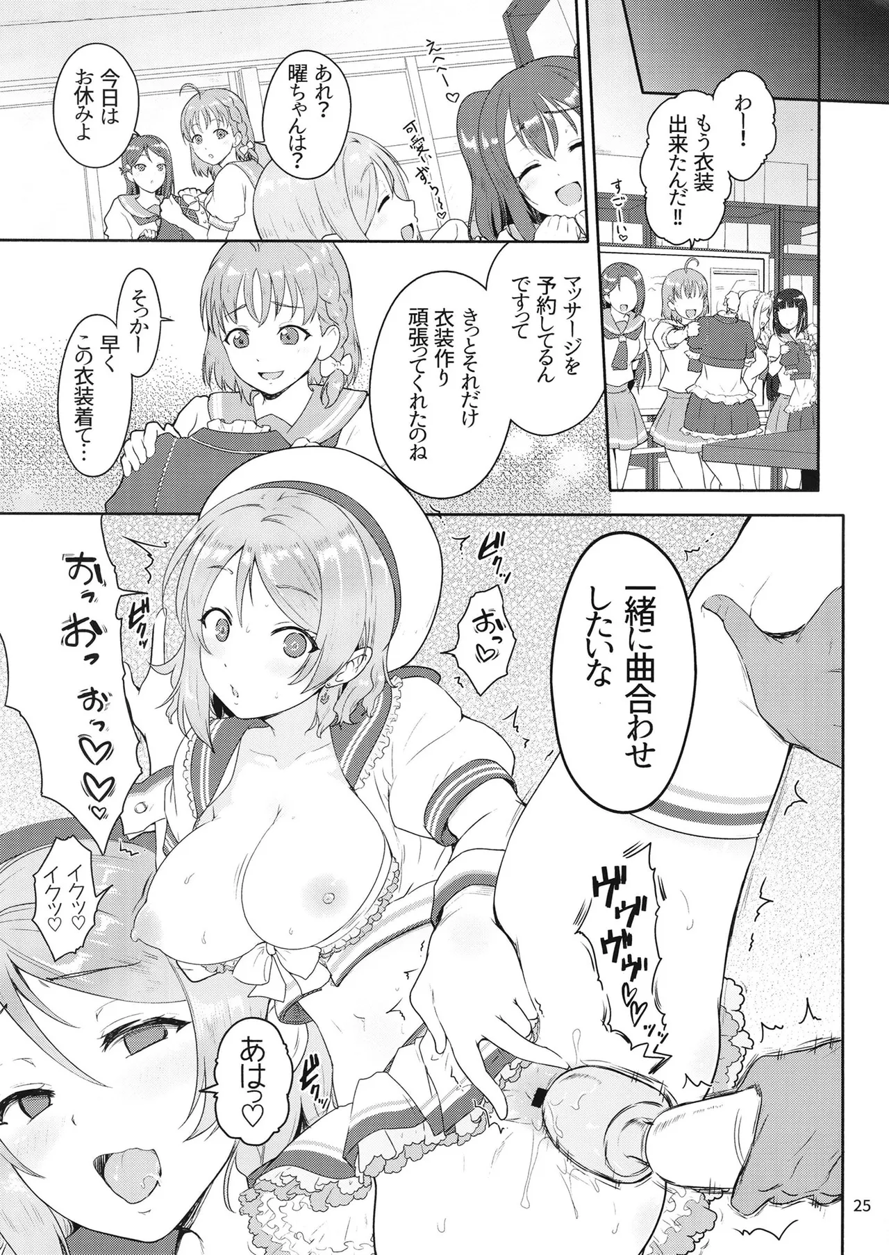 ヨウ専用マッサージ施術 - page24